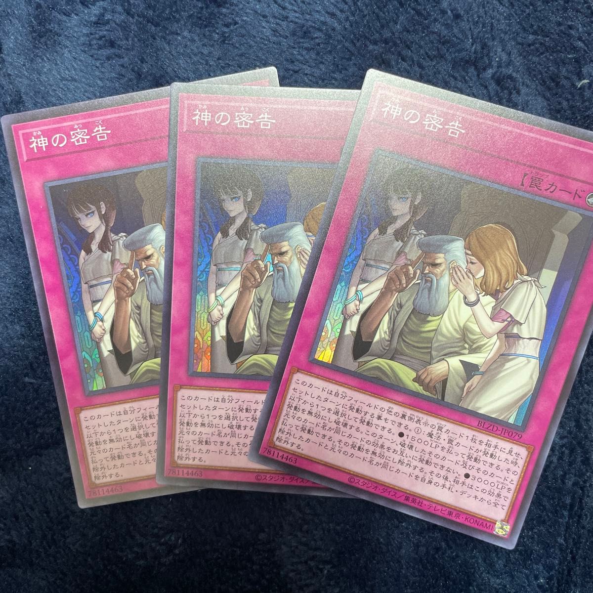 遊戯王 神の密告 スーパー｜Yahoo!フリマ（旧PayPayフリマ）