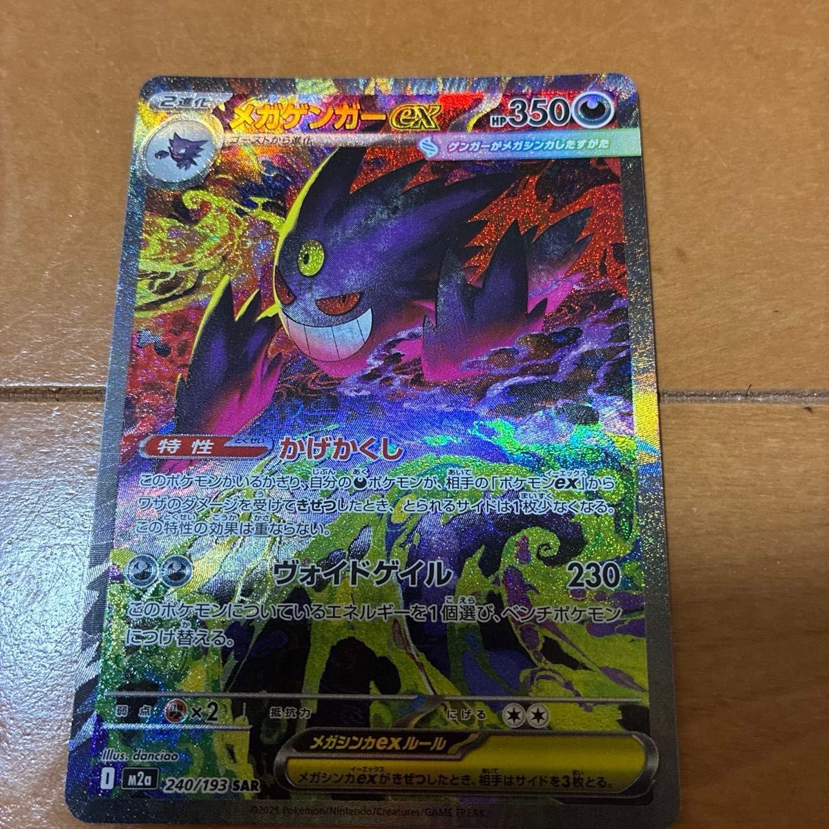 PSA10 メガゲンガーex rr ゴースト ar連番 メガスターター ポケモン