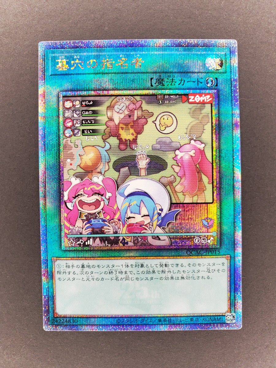 PSA10】墓穴の指名者 絵違い25th クオシク｜Yahoo!フリマ（旧PayPay