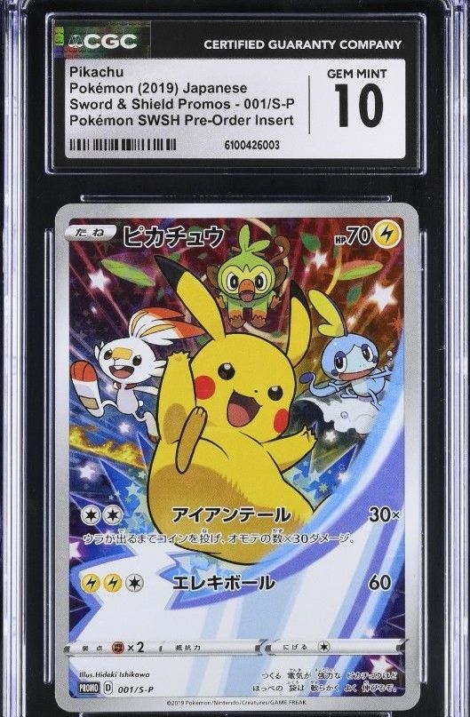 PSA10 ピカチュウ 242/SV-P イラストレーションコンテスト 2025