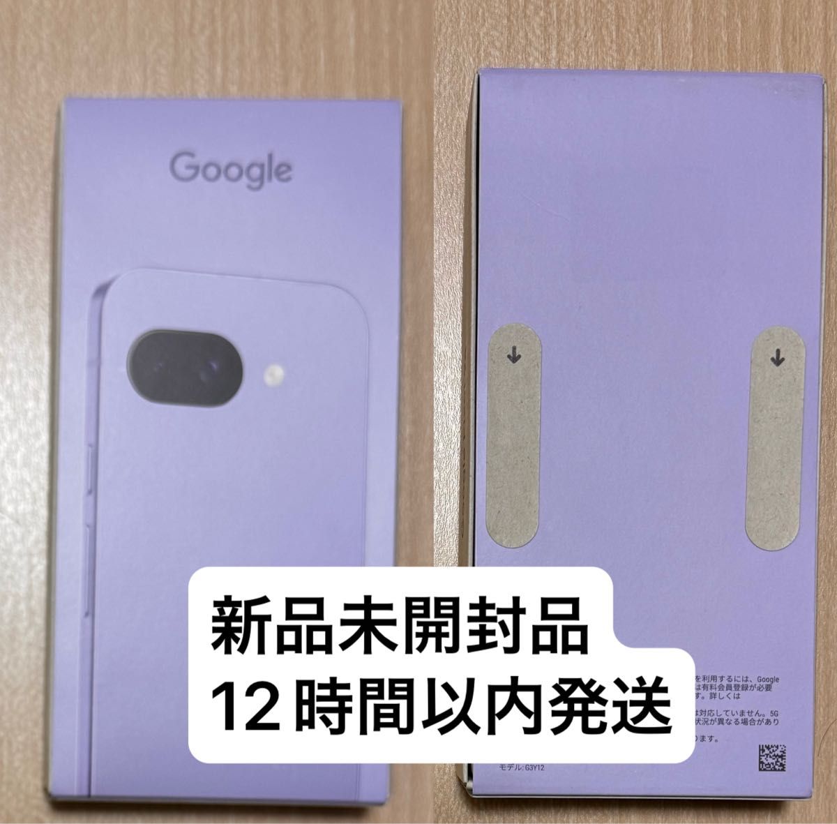 Google Pixel 9a Iris（アイリス）｜Yahoo!フリマ（旧PayPayフリマ）