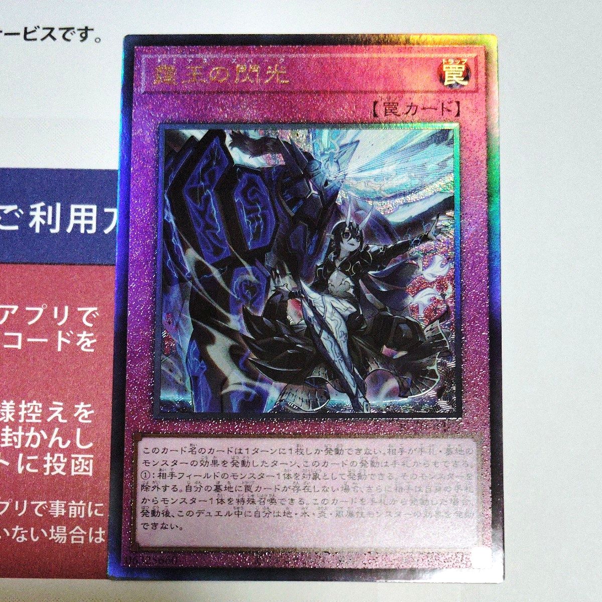 遊戯王 ドミナス セット｜Yahoo!フリマ（旧PayPayフリマ）