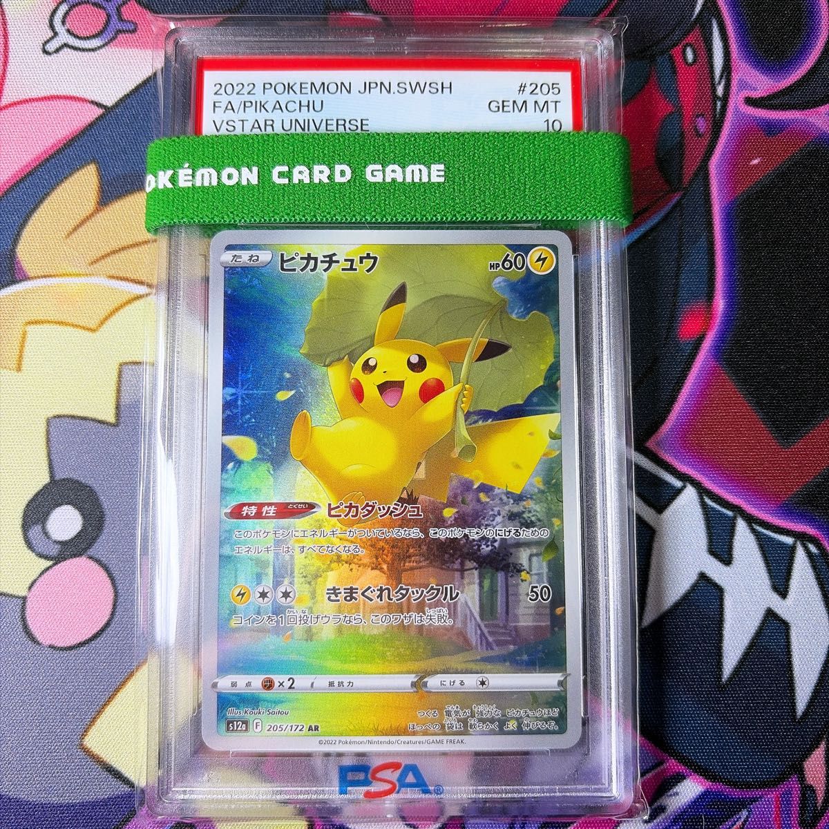 横浜記念デッキ ピカチュウex PSA10 WCS23 ポケモンカード プロモ SAR