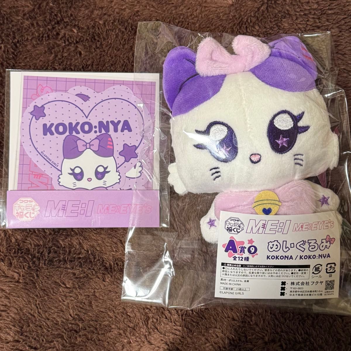 ME EYE's キャラ福くじ ME I 佐々木心菜 C賞｜Yahoo!フリマ（旧PayPay