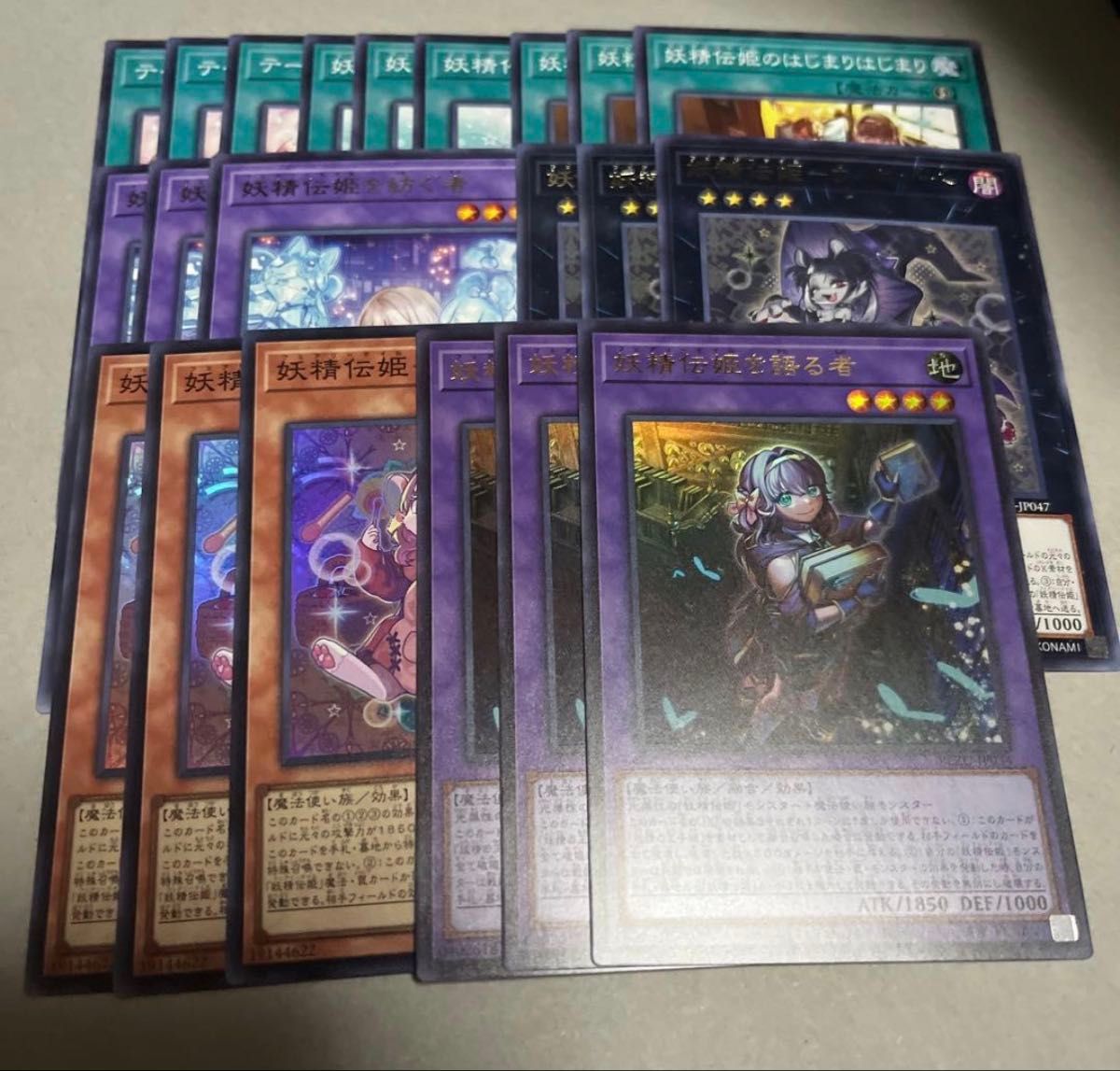 遊戯王 エルフェンノーツ新規デッキパーツフルコンプセット｜Yahoo