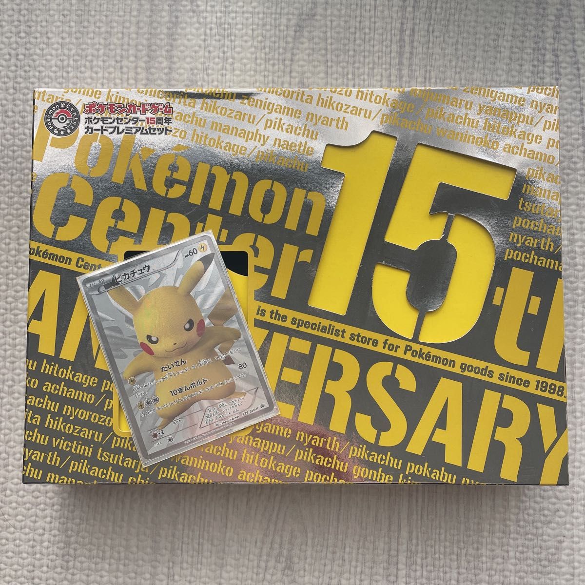 PSA10】ポケモンセンター20周年プロモ ピカチュウ 【ポケモンカード