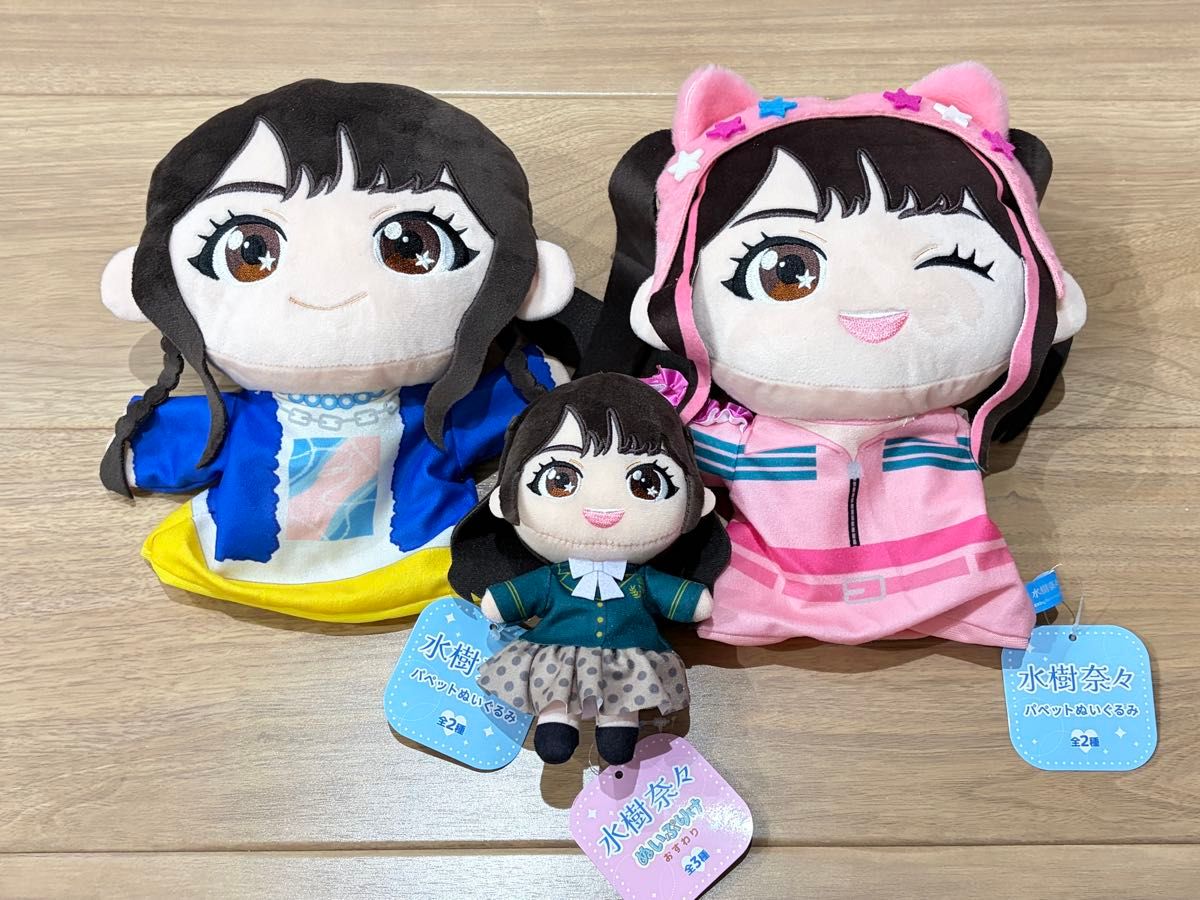 GiGO限定 水樹奈々 ぬいぷりけおすわり 全3種セット ②｜Yahoo!フリマ