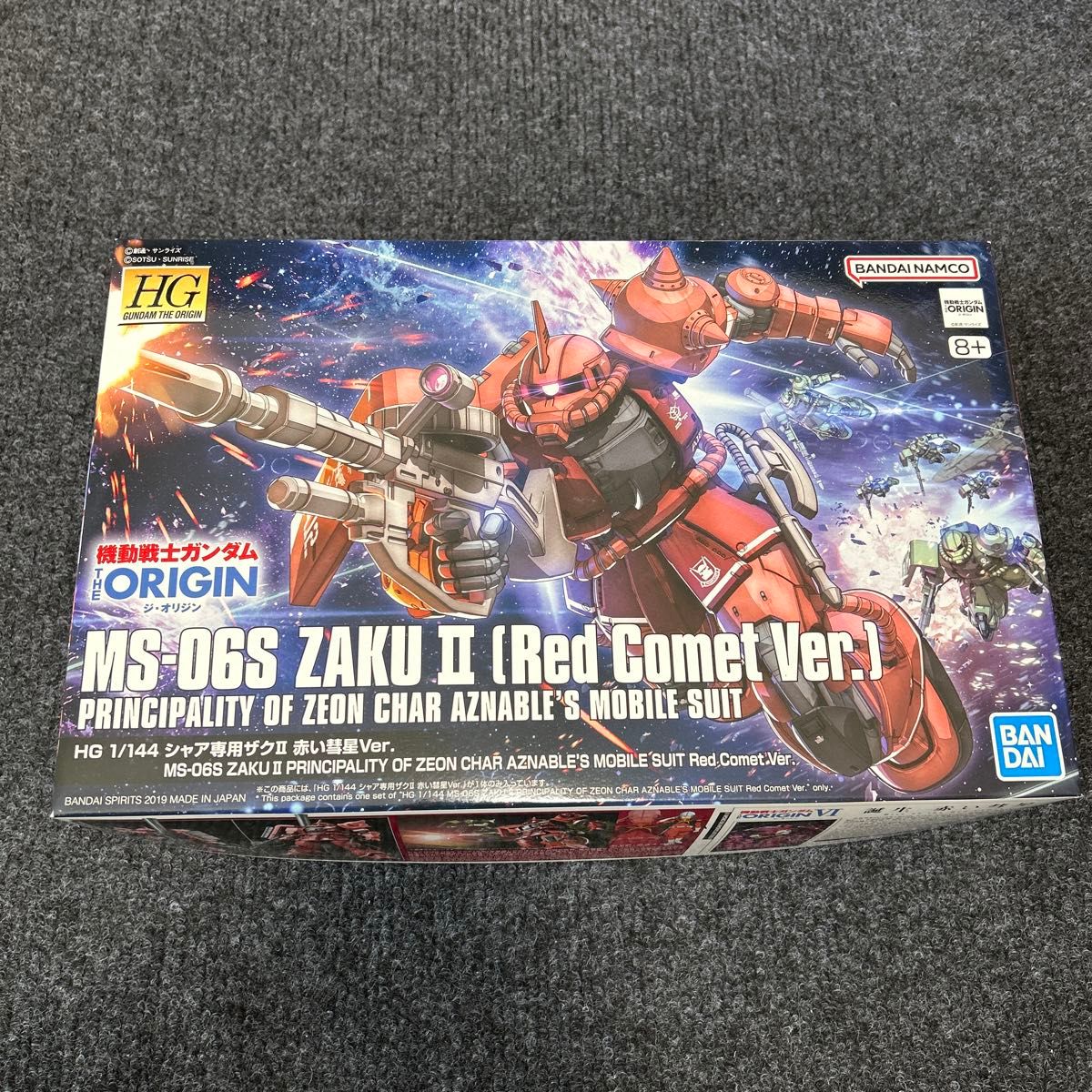 HG RG ザクII ザク2 1/144 ガンプラ 8点セット まとめ売り 未使用品