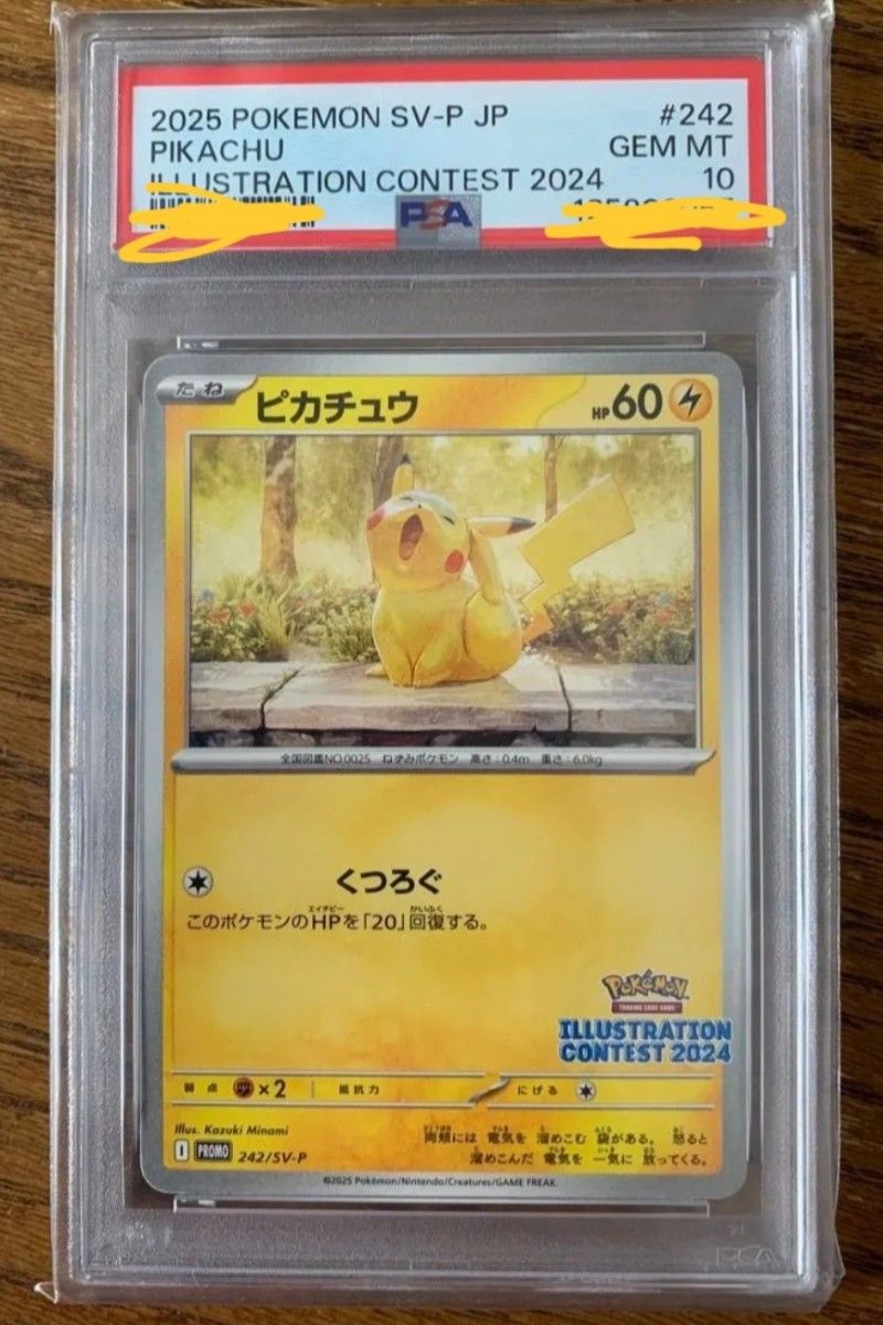 PSA10】ヒロシマのピカチュウ 261/SV-P｜Yahoo!フリマ（旧PayPayフリマ）