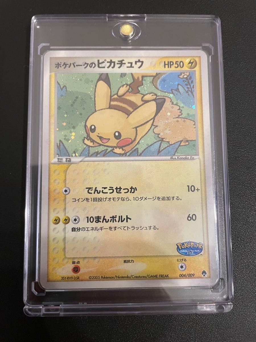 ポケモンカード ポケパークのピカチュウ｜Yahoo!フリマ（旧PayPayフリマ）
