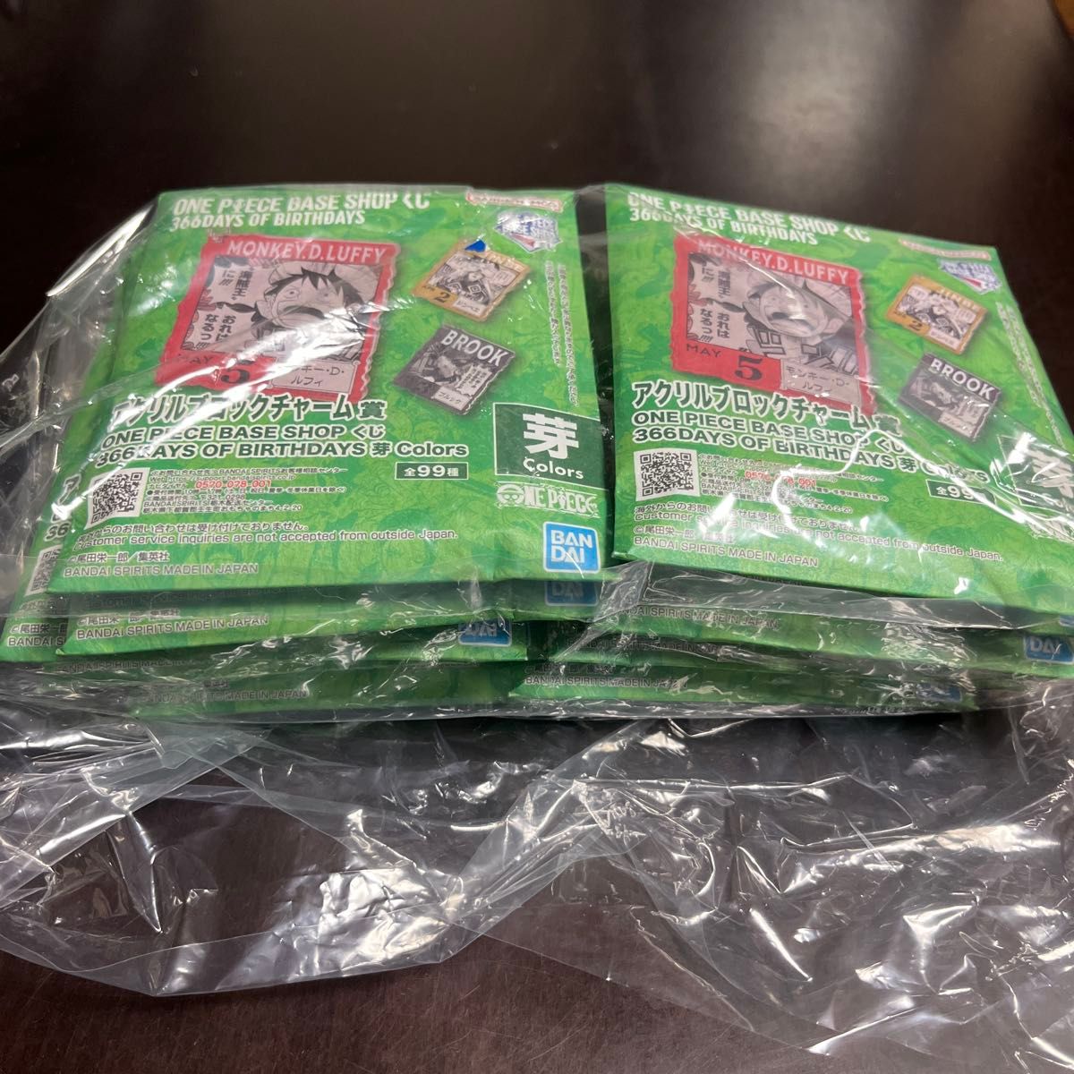ONE PIECE BASE くじ 未開封 アクリルブロックチャーム 15個 SHOP