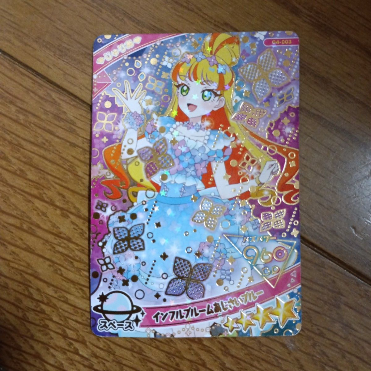 ひみつのアイプリ 七浦すばる 星4 サイン カード｜Yahoo!フリマ（旧