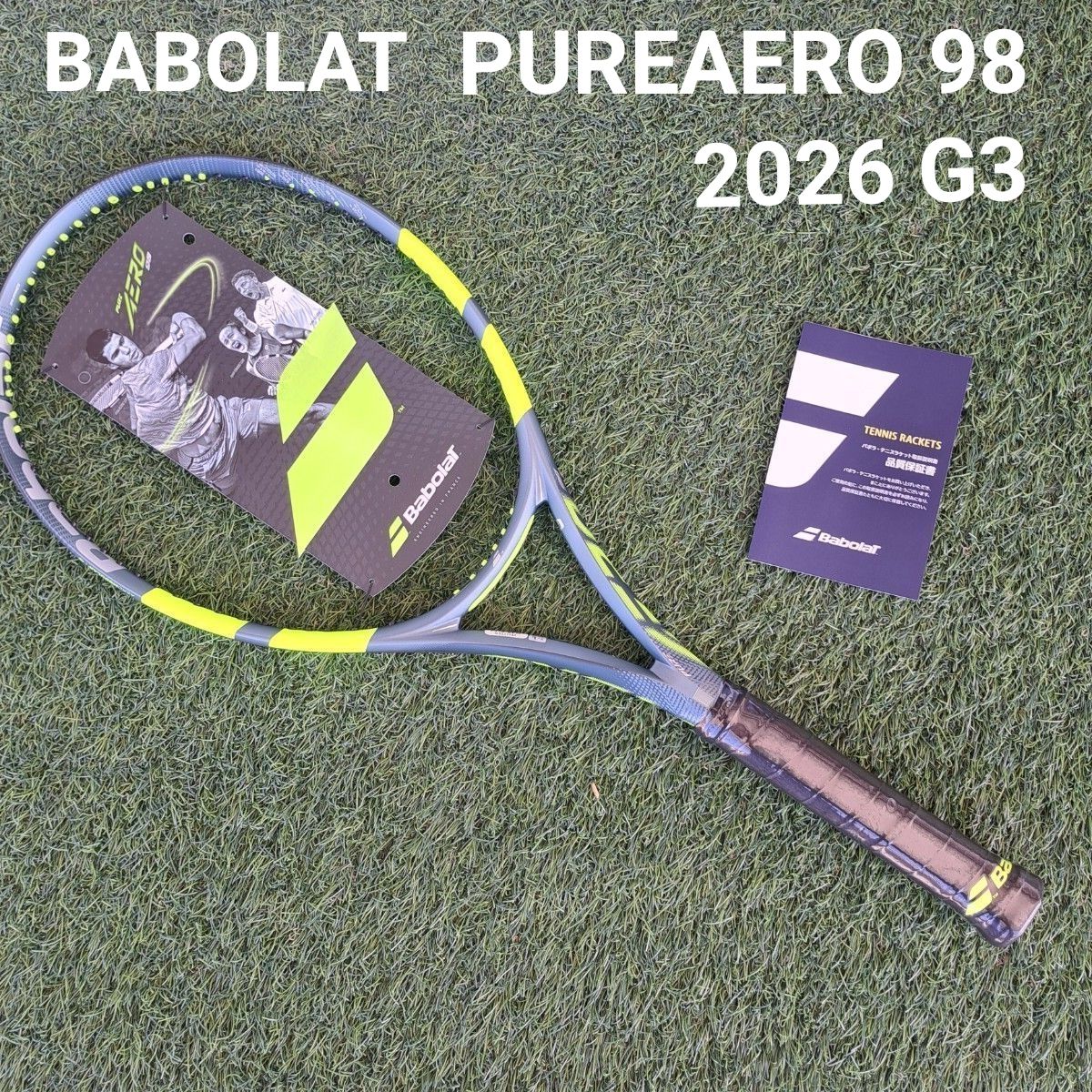 バボラ ピュアアエロプラス 2016 G2 テニスラケット Babolat PURE