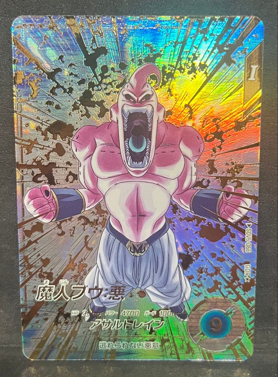 ドラゴンボール ダイバーズ 魔人ブウ 悪 SDV6-066 GDR 引退品｜Yahoo