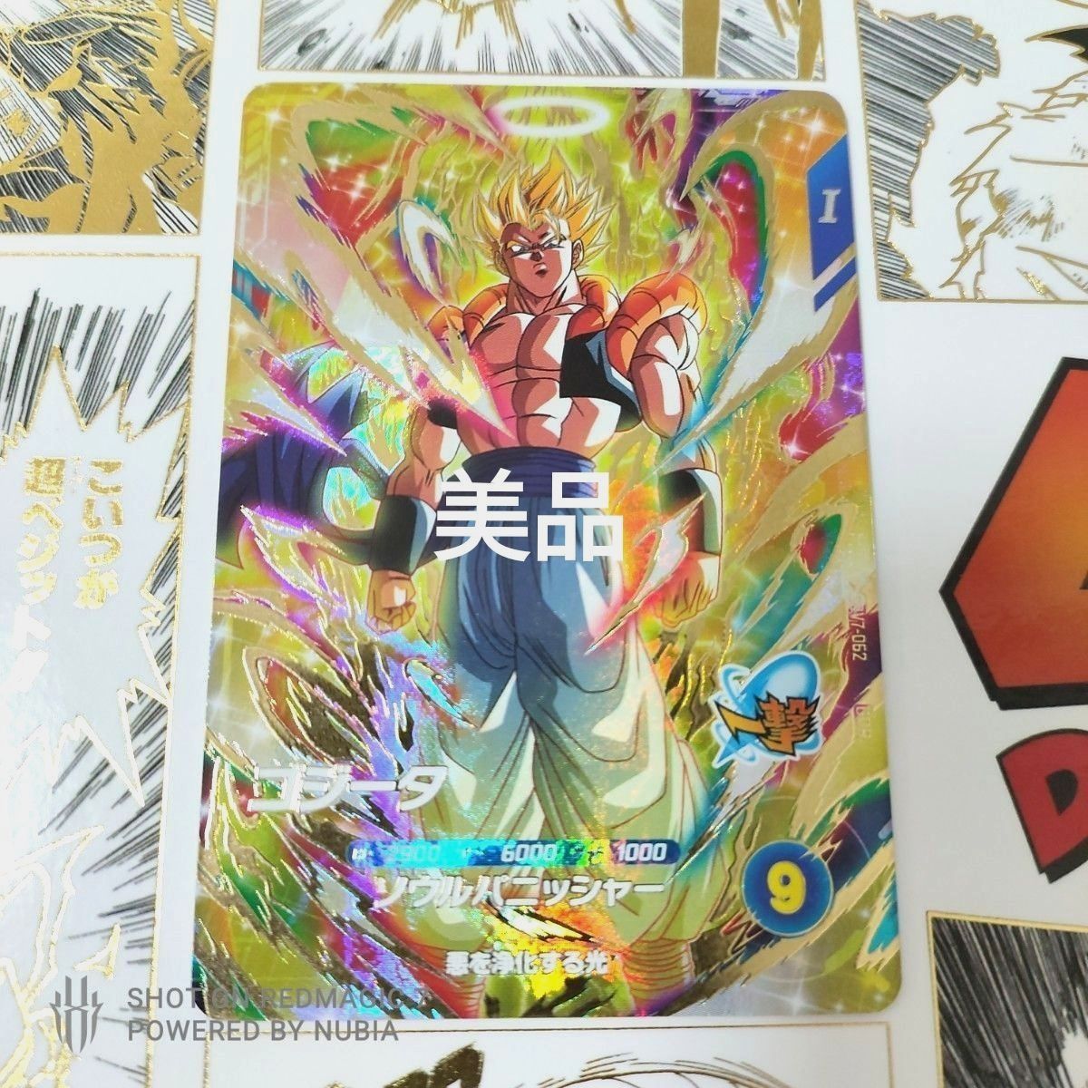 最安値 美品 早い者勝ち 即時発送 SDV7-062 ゴジータ パラレルGDR 未