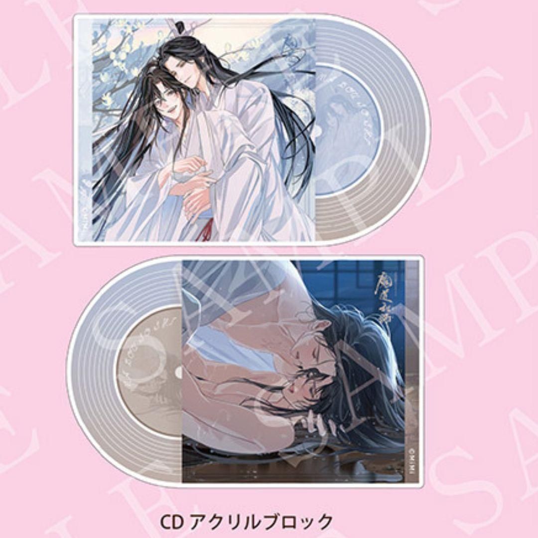 魔道祖師 大河幻想ラジオドラマ サウンドトラック 公式茶屋限定盤 特典