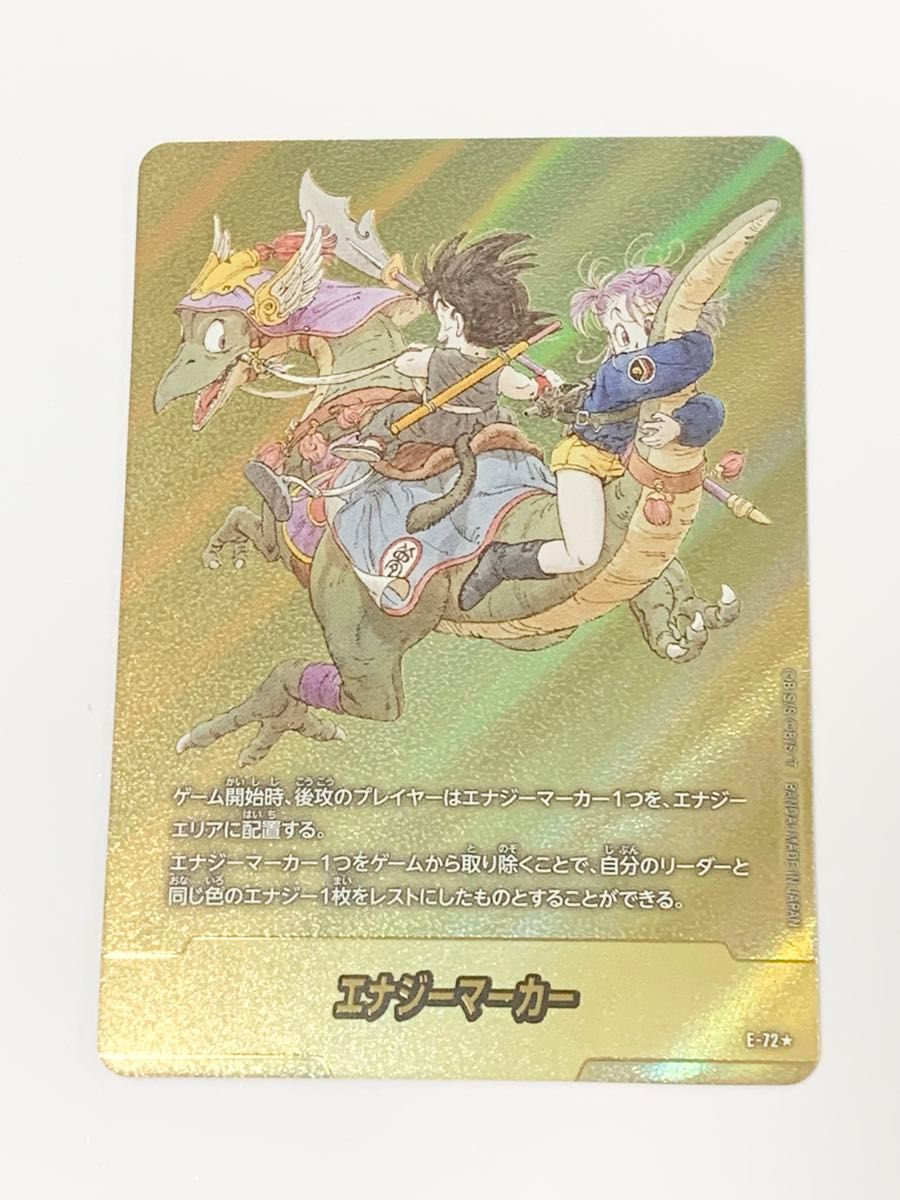 ドラゴンボール マンガブースター エナジーマーカー 金 30巻 Z戦士
