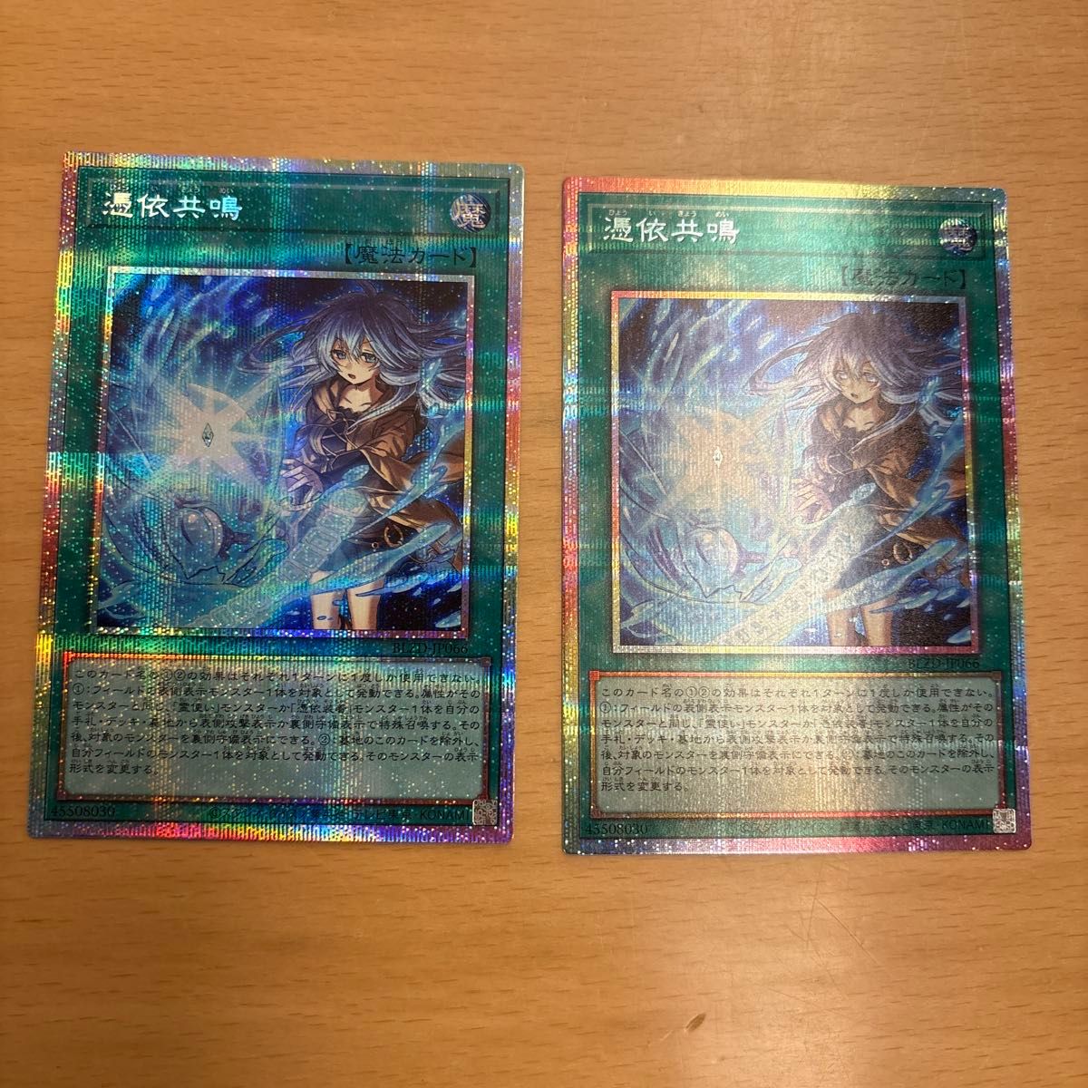 最安値 遊戯王 エンディミオン皇国 赤シク redシークレット 2枚セット