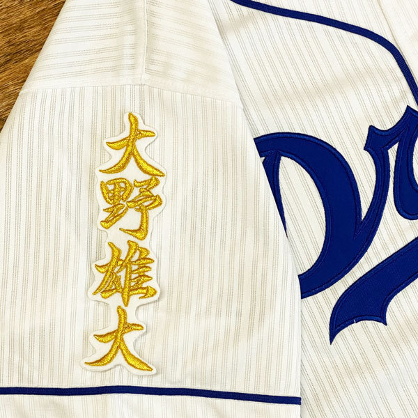 2026年最新】Yahoo!オークション -大野雄大 ユニフォームの中古品
