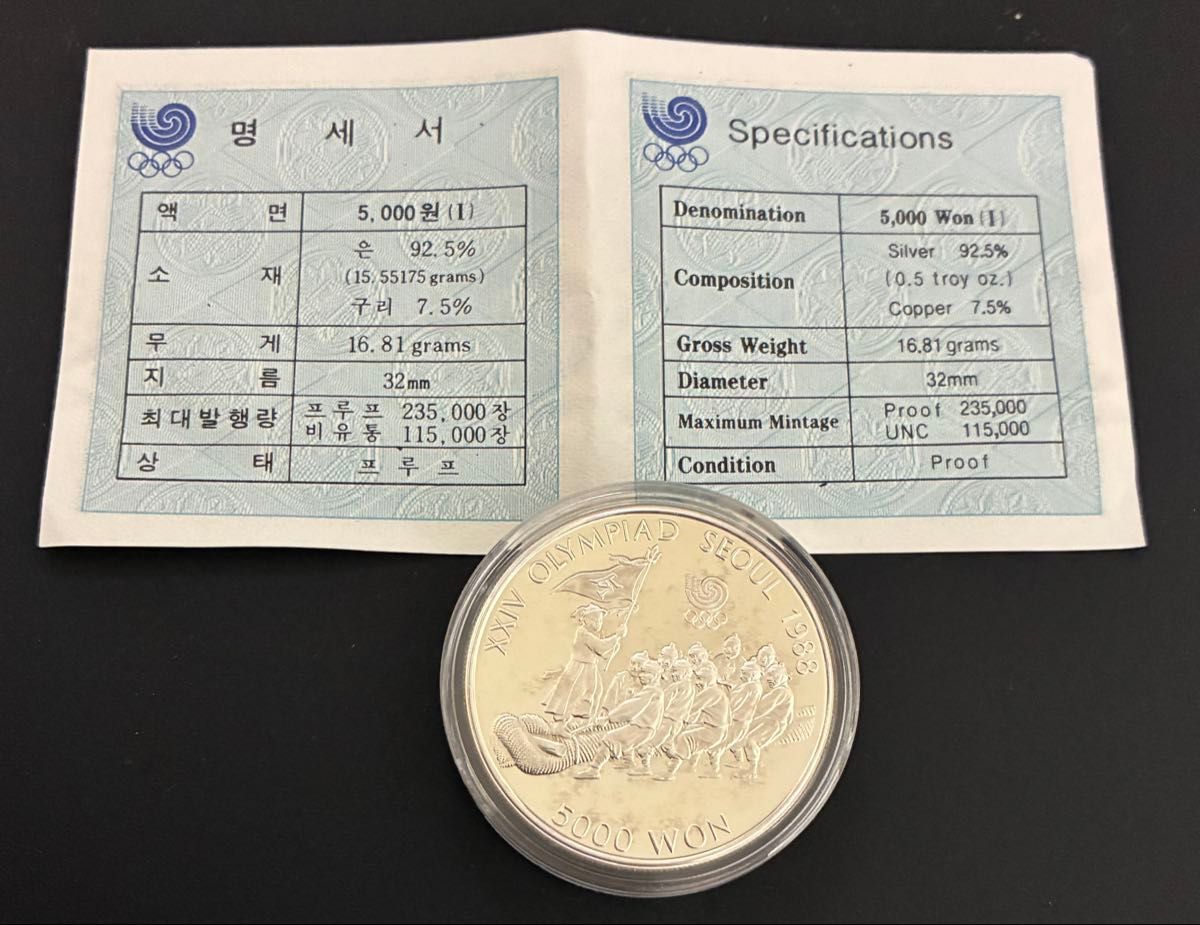 1978年 フィンランド 25マルッカ 銀貨 ― ラハティ スキー世界選手権
