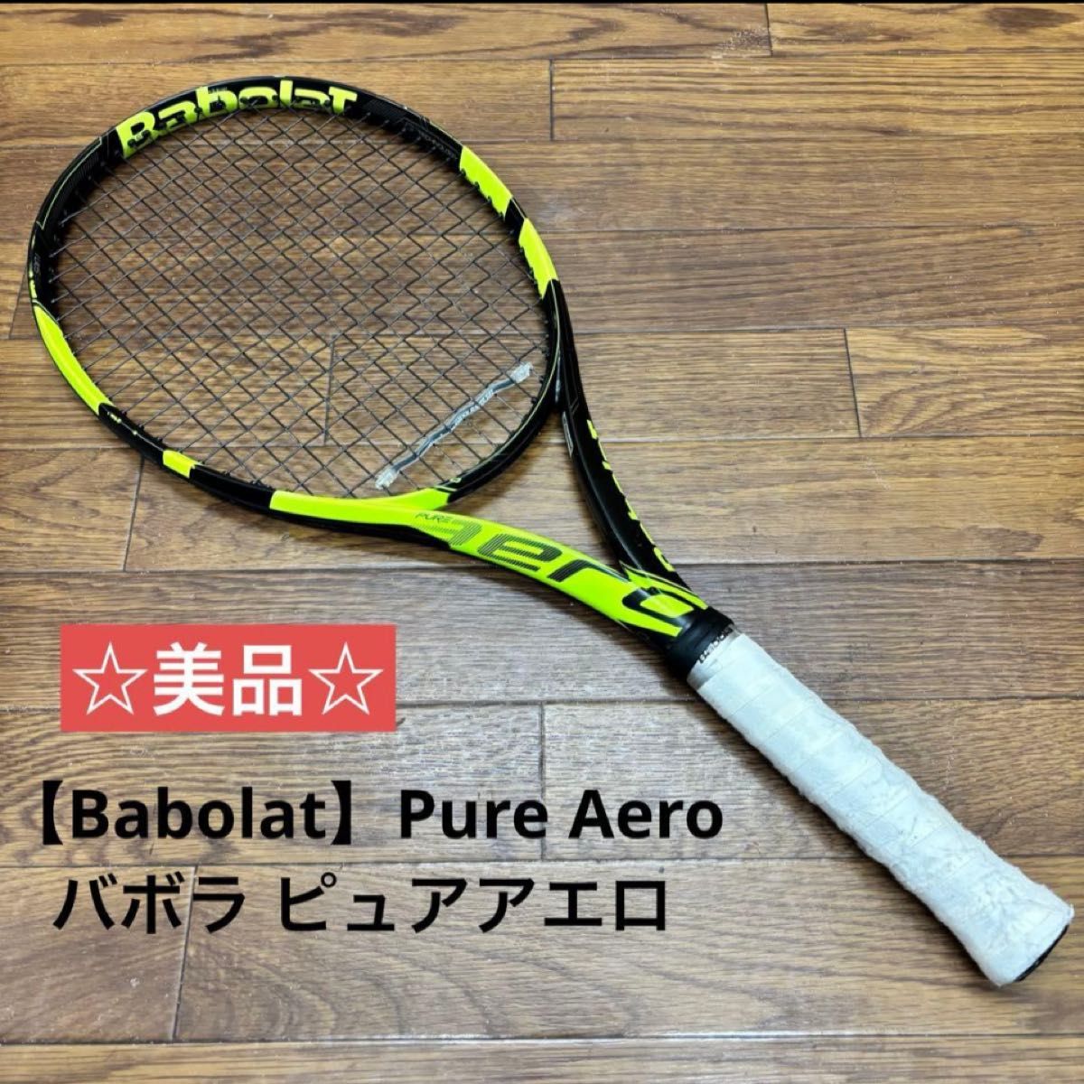 新品】Babolat PURE AERO RAFA ORIGIN G2 バボラ ピュアアエロラファ