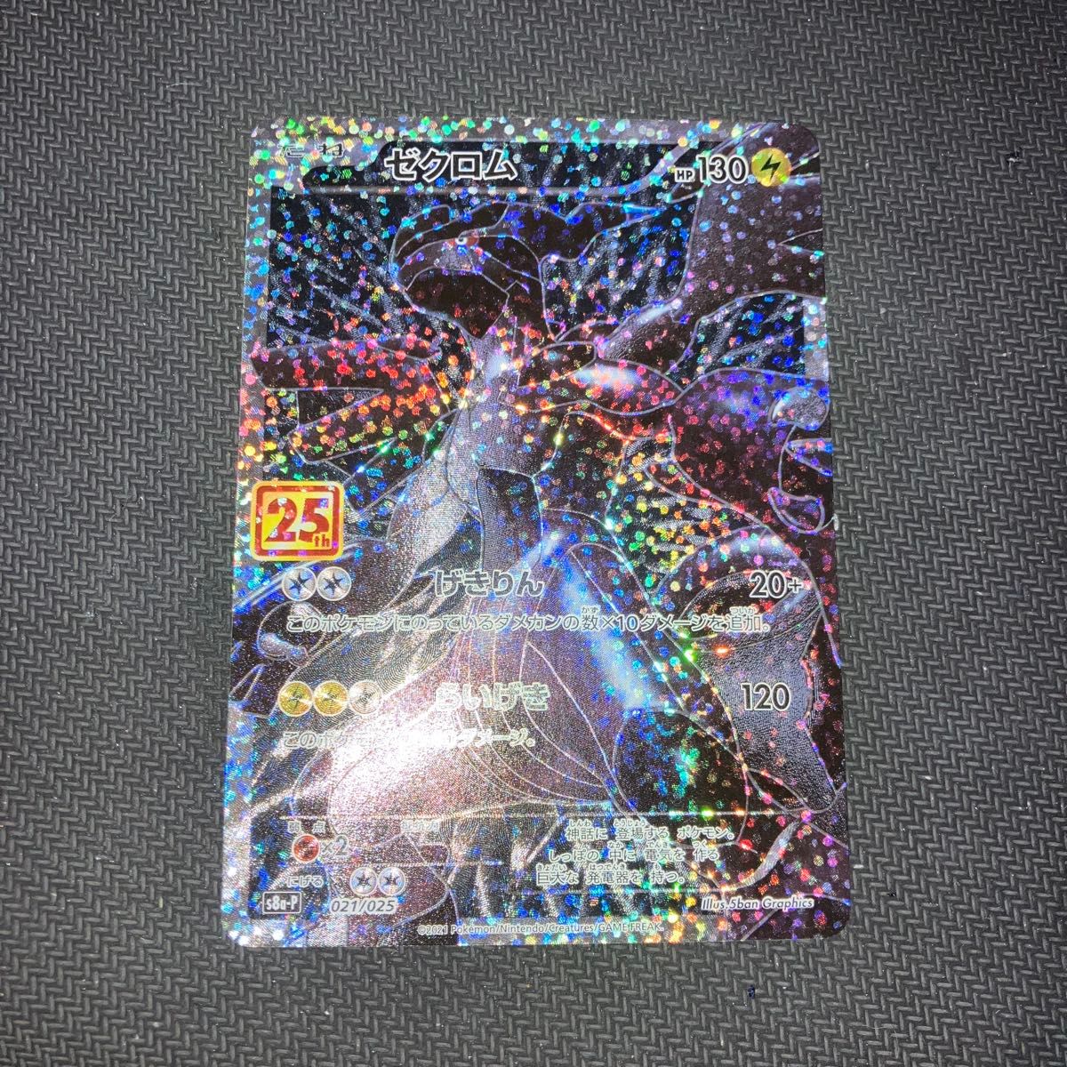PSA10】ミュウツーEX 25thプロモカード【ポケモンカード】MEWTWO 25