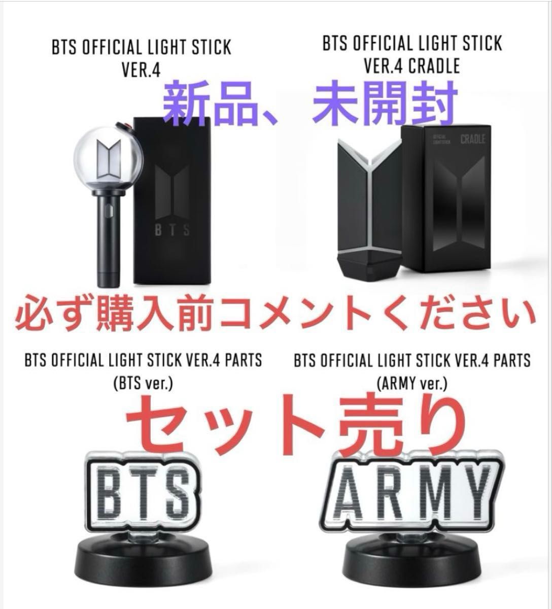 公式】 BTS アミボム MOS ペンライト ver4 LIGHT STICK｜Yahoo!フリマ