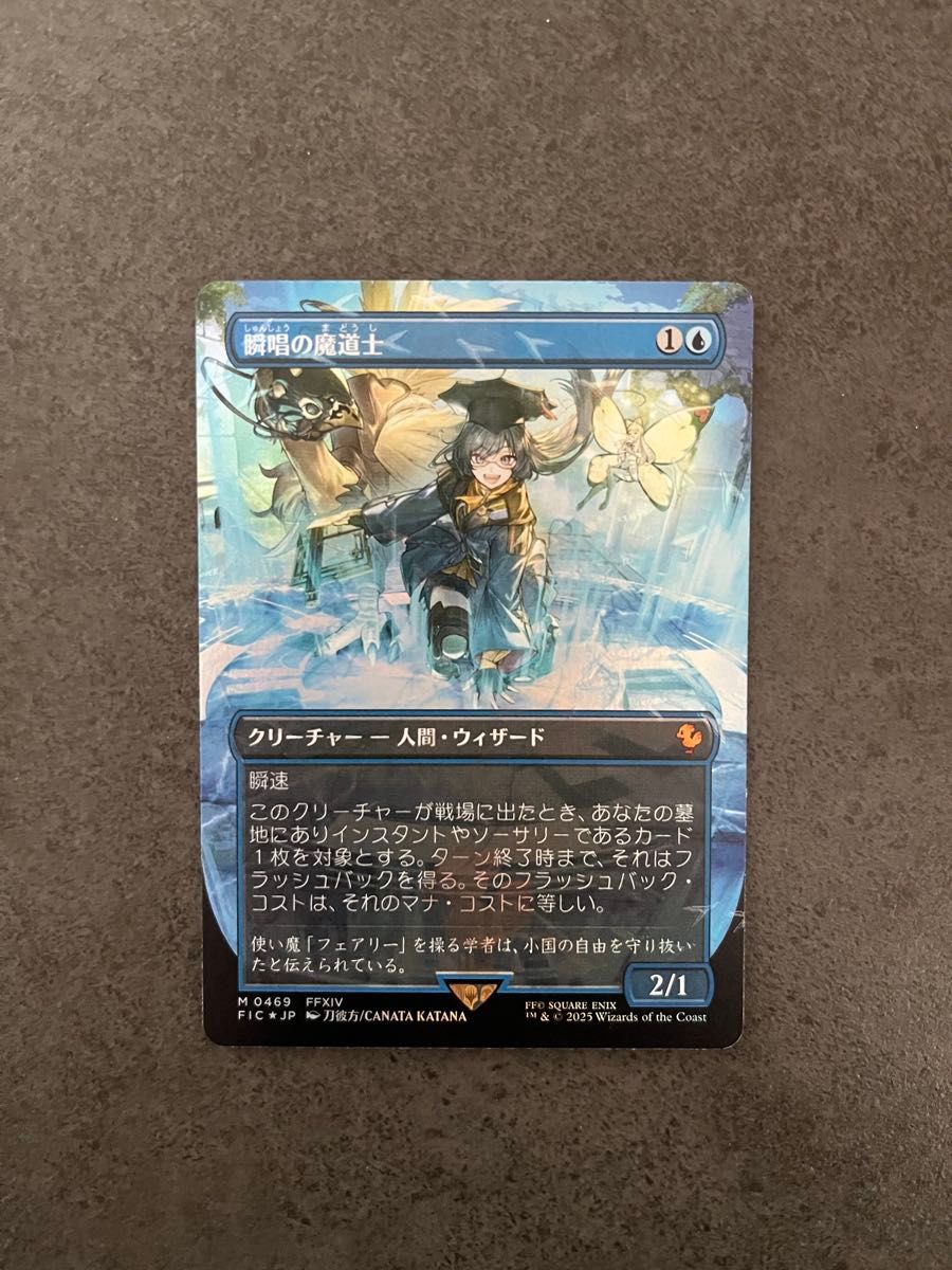MTG×FF 迷える黒魔道士 ビビ（チョコボバンドル産ボーダーレス