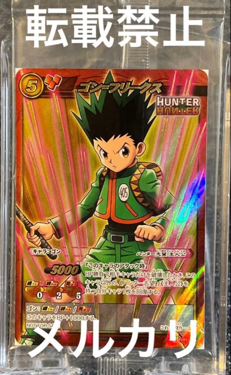 HUNTER×HUNTER カードダスマスターズ 初版 クラピカ No 02 ハンター