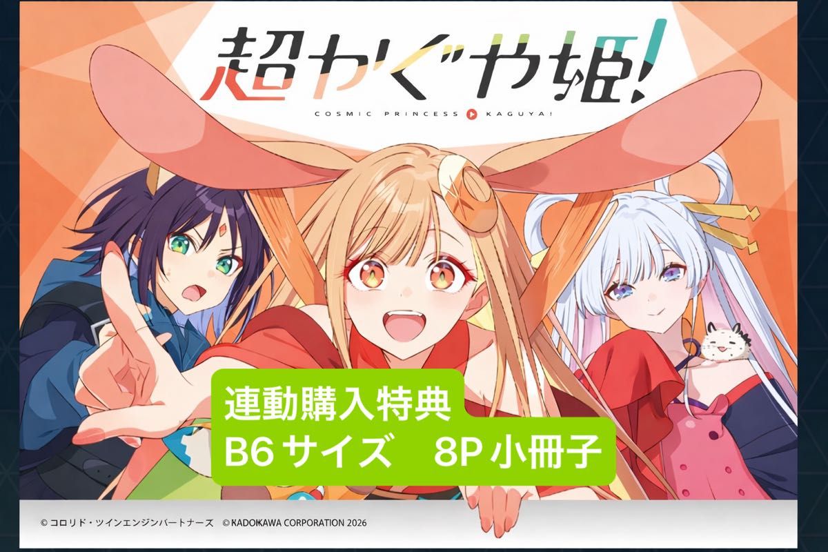 未開封/激レア品/非売品】超かぐや姫 CD 特典 缶バッジ ヤチヨ｜Yahoo