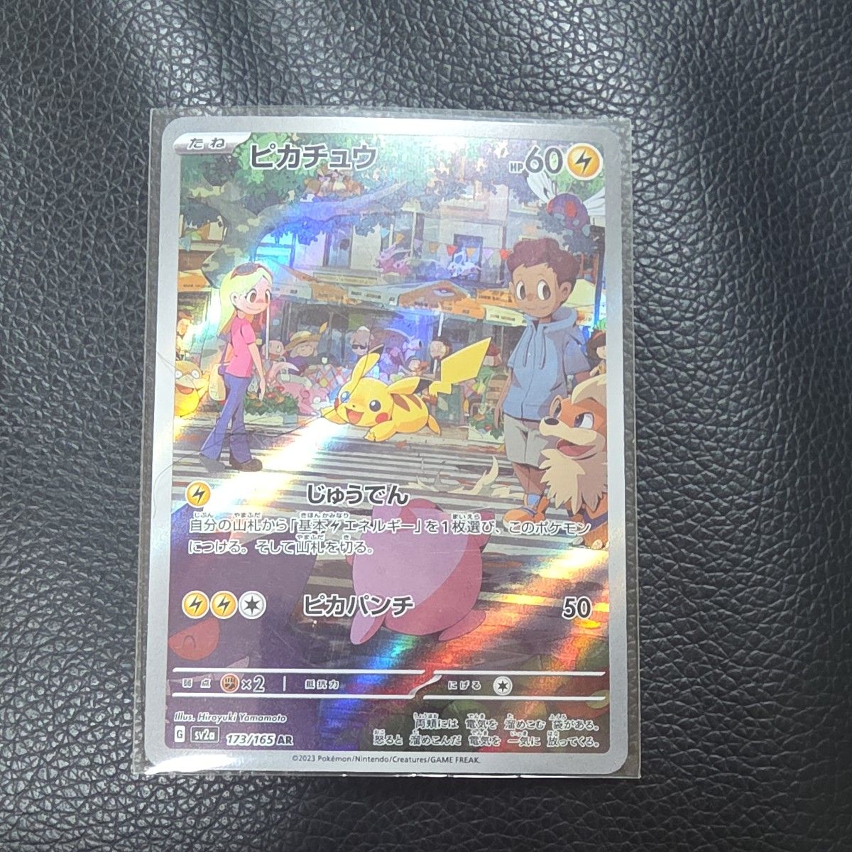 PSA10 ピカチュウ AR SV2a 173/165 ポケモンカード ポケカ｜Yahoo