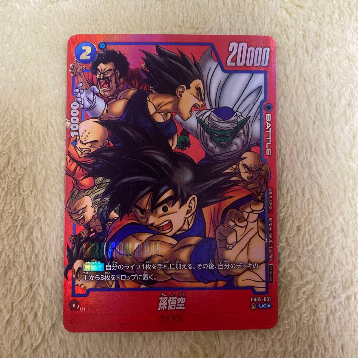 FB02-063 老界王神 パラレル リミテッドパック manga フュージョン