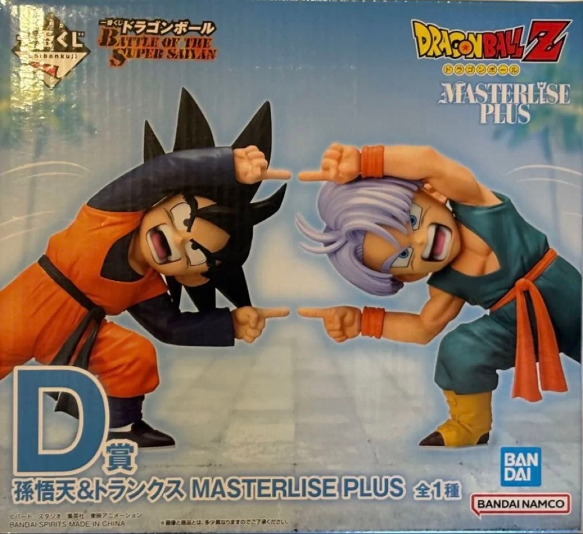 一番くじ ドラゴンボール BATTLE OF THE SAIYAN D賞 孫悟天