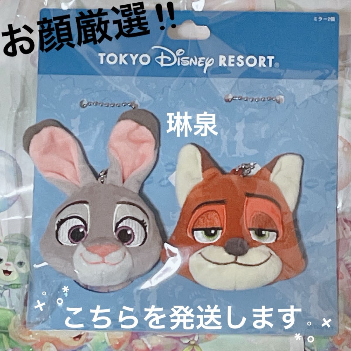ディズニーストア フィニック ぬいぐるみキーホルダー キーチェーン