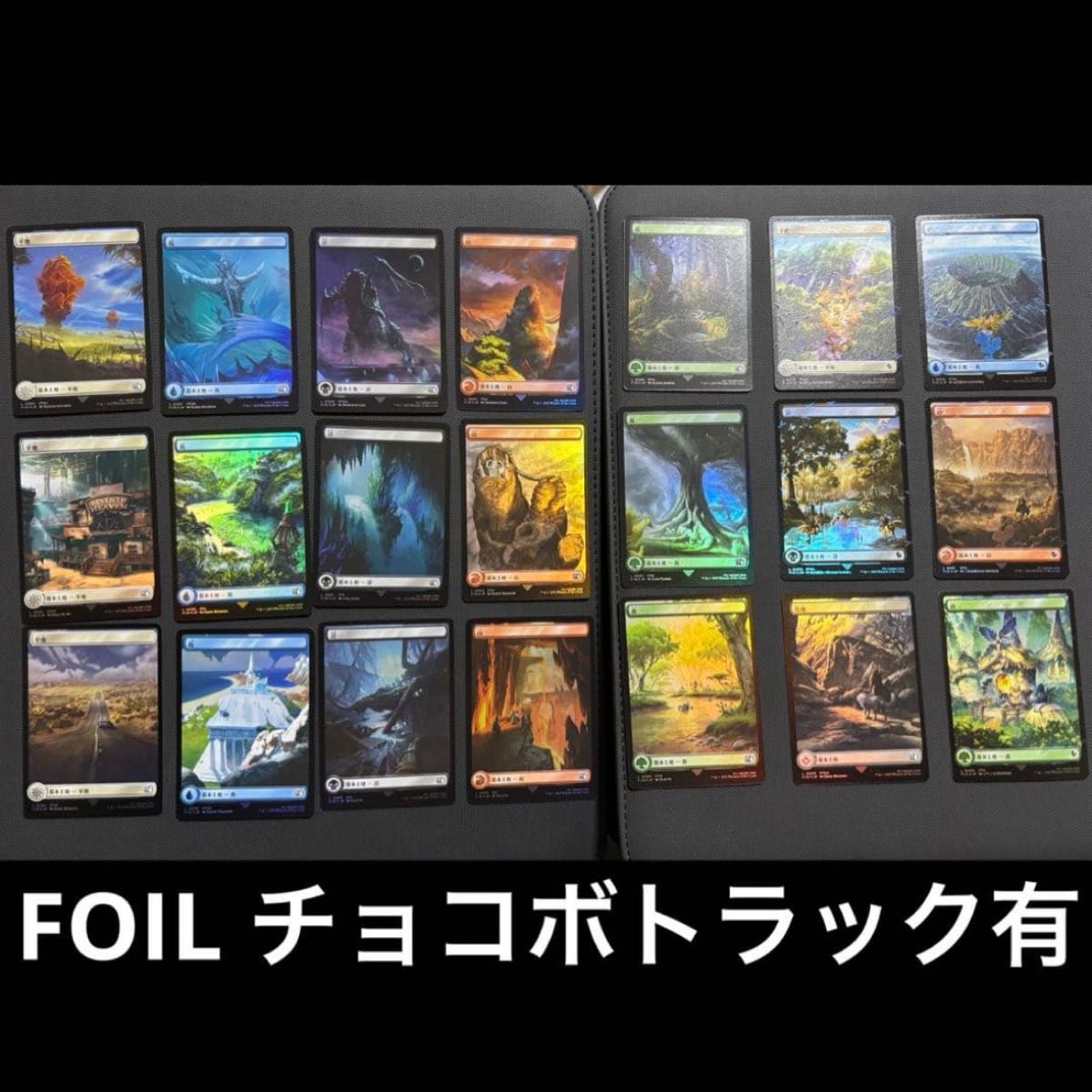MTG チョコボトラックfoil 基本土地 10枚セット ファイナル