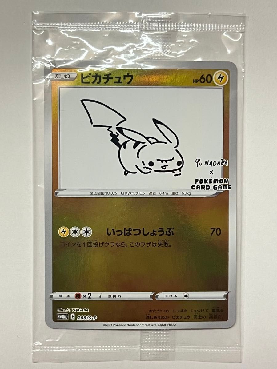 ポケモンカード ピカチュウ プロモ YU NAGABA 長場雄 208/S-P｜Yahoo