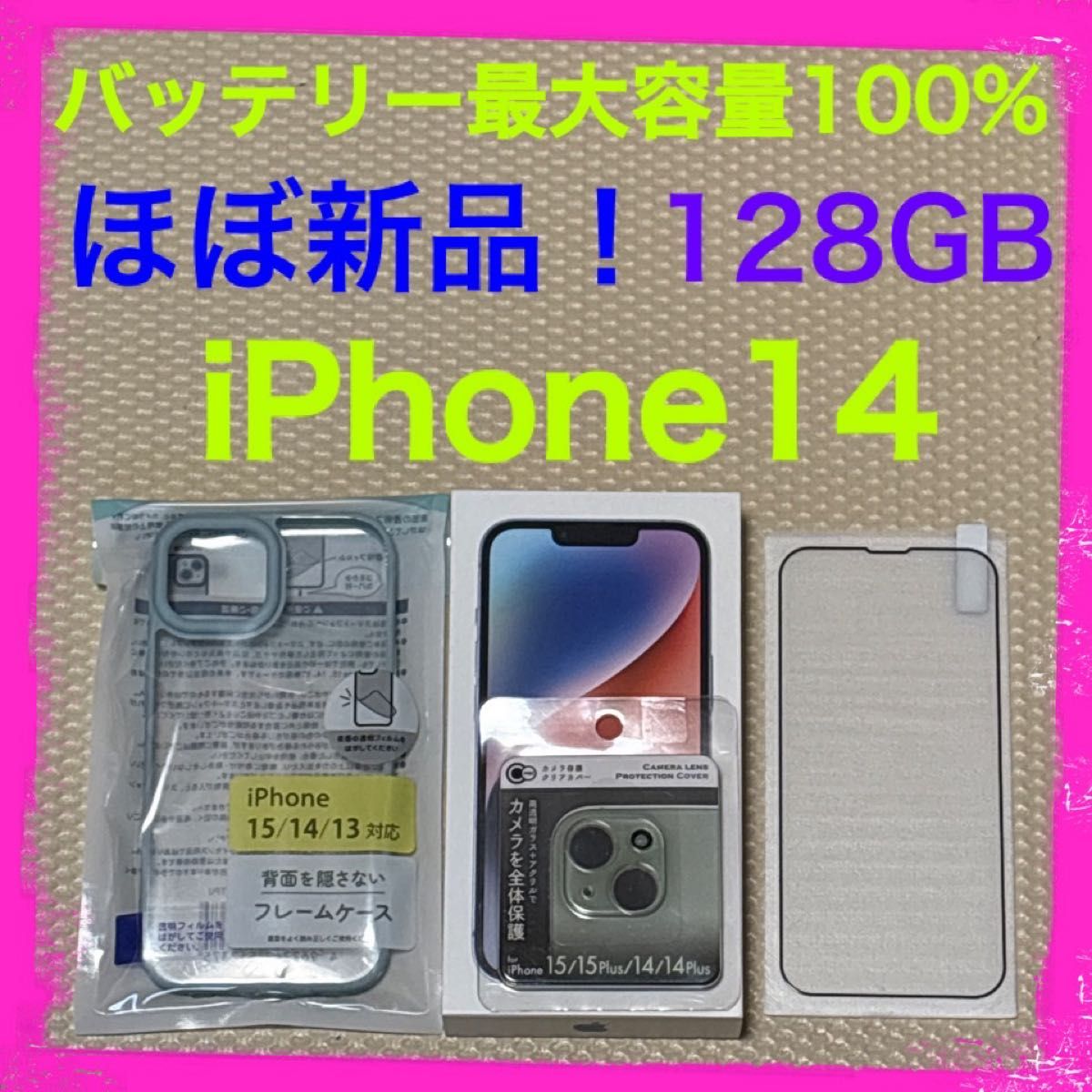 HONDA様専用）iPhone 14 ブルー 128 バッテリー100% ③｜Yahoo!フリマ
