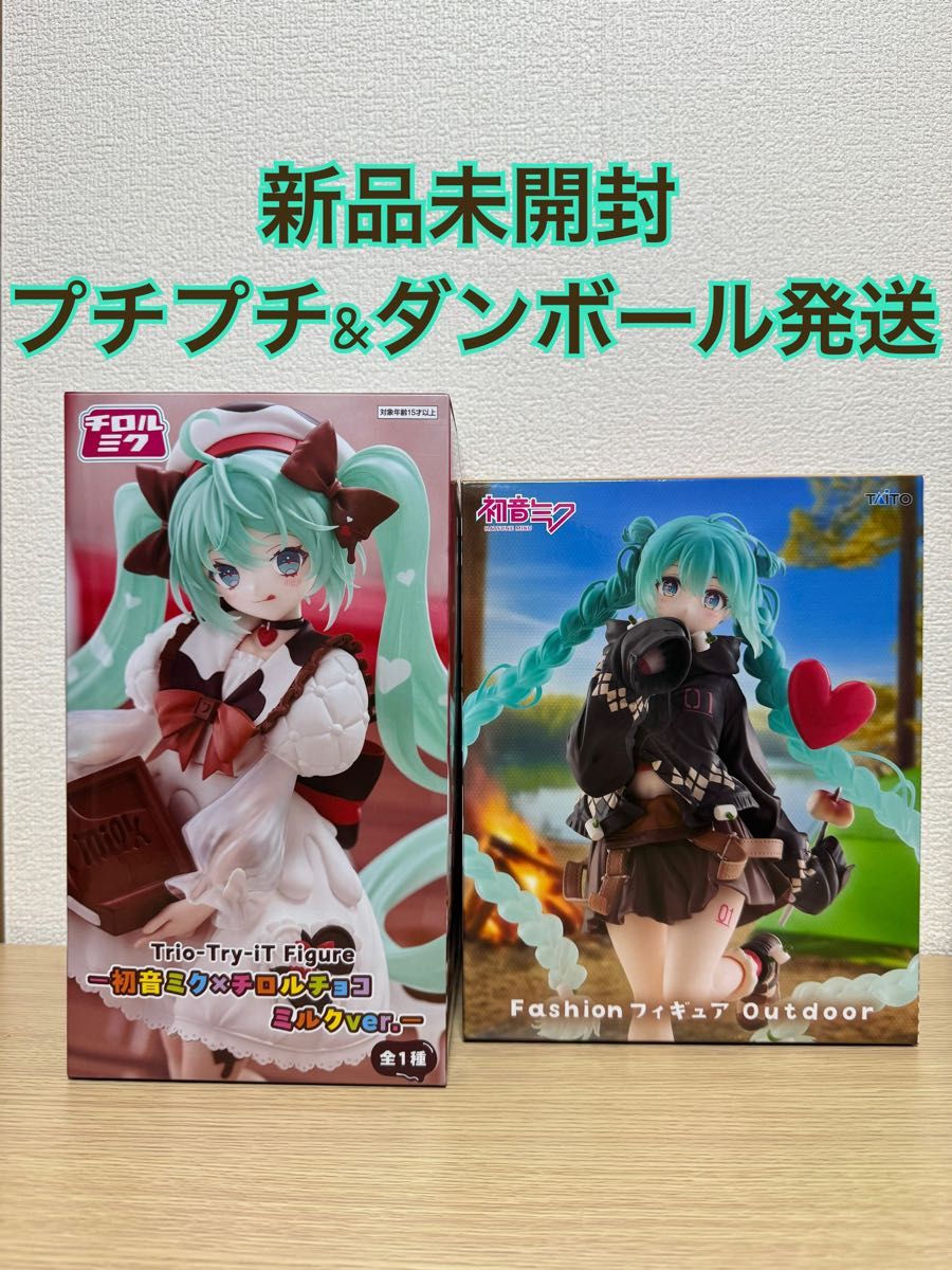 初音ミク Fashion Outdoor 初音ミク×チロルチョコフィギュア｜Yahoo