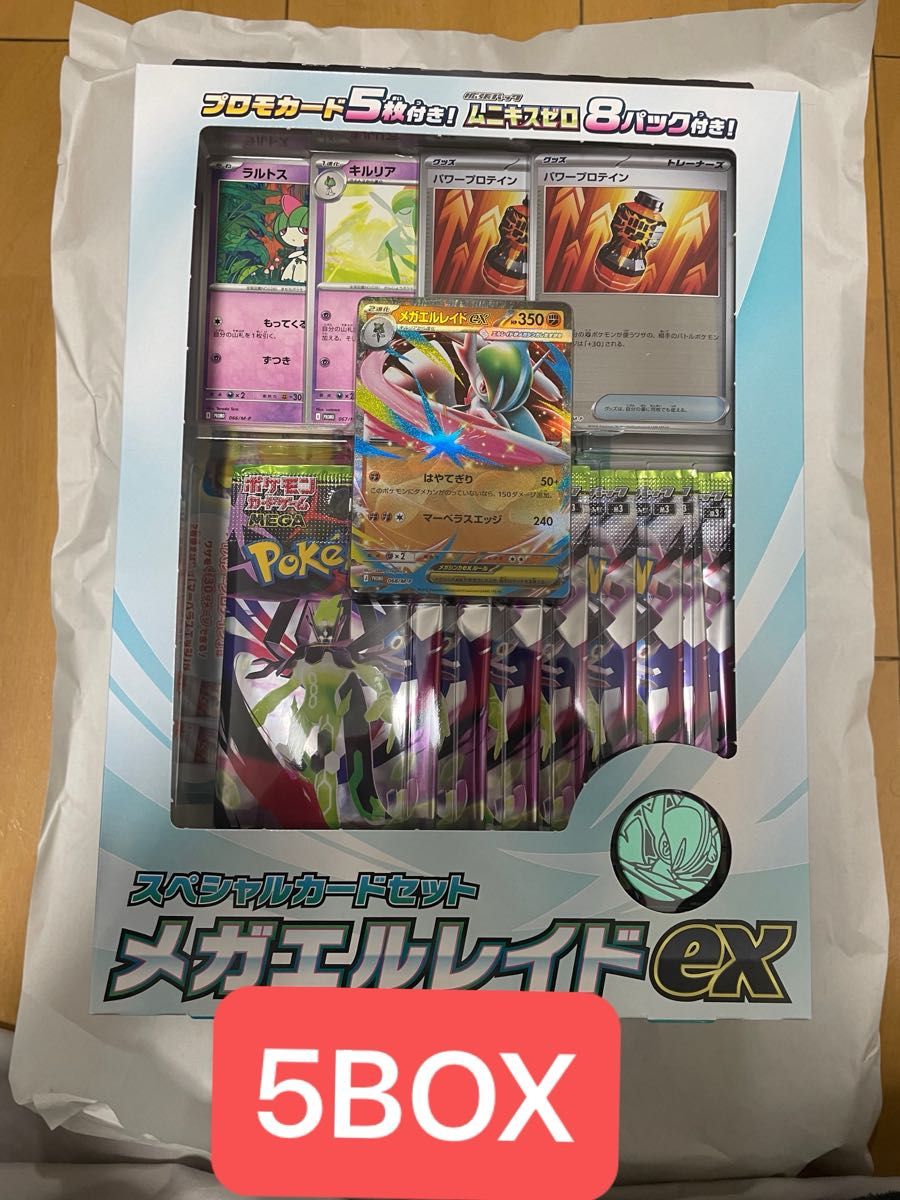 ポケモンカード ムニキスゼロ MEGA スペシャルカードセット メガ