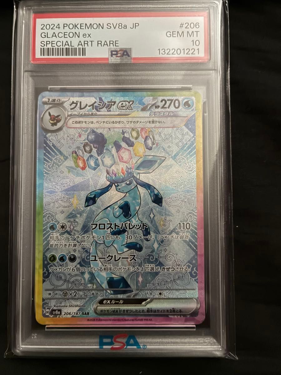 PSA10 メガラティアスex SAR ポケモンカード GEM MT 10｜Yahoo!フリマ