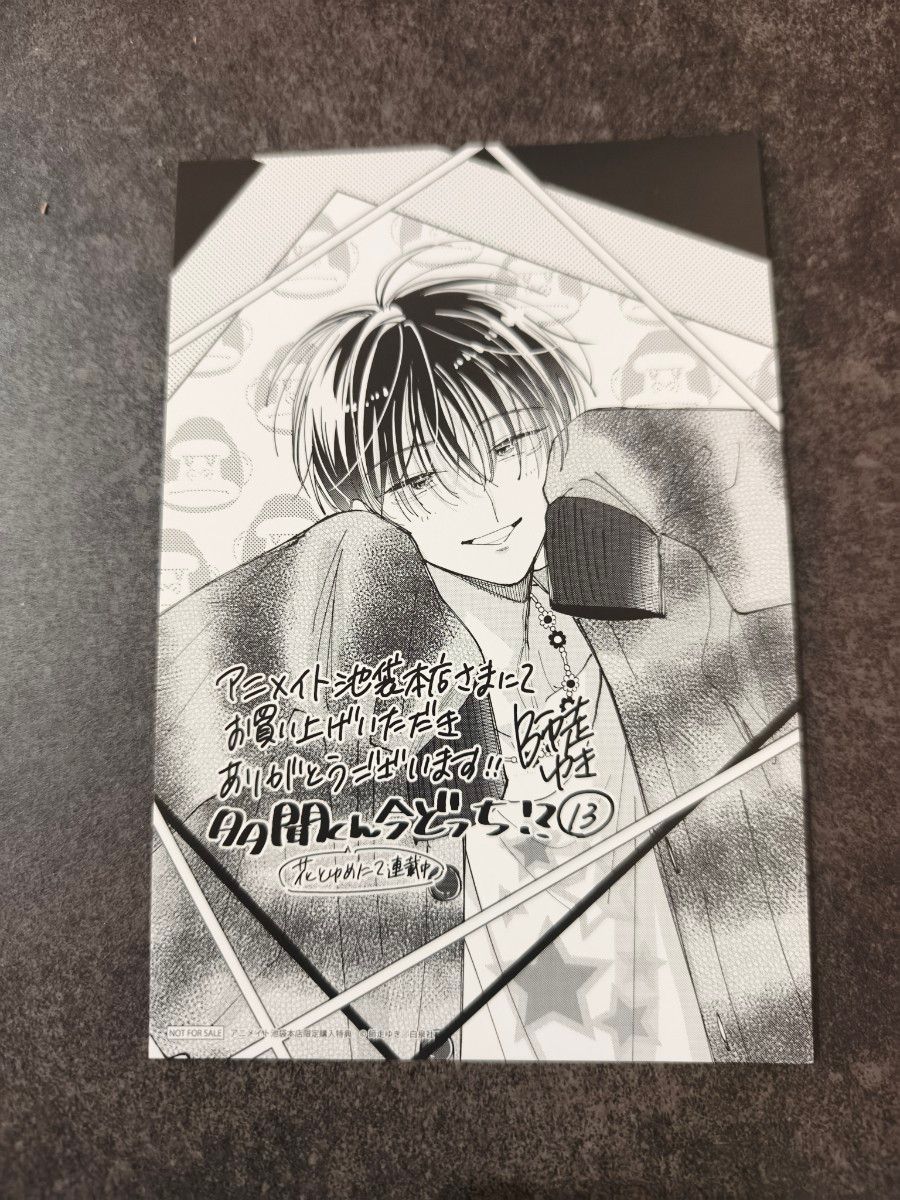 新品】多聞くん今どっち オンリーショップ 坂口桜利 トレーディング