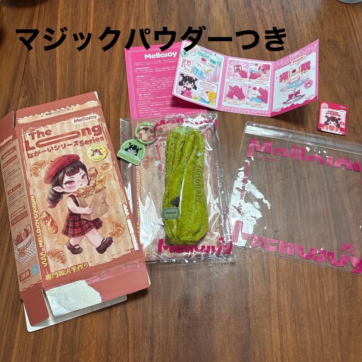 mellojoy メロジョイ スクイーズ ながーいシリーズ 抹茶チュロス