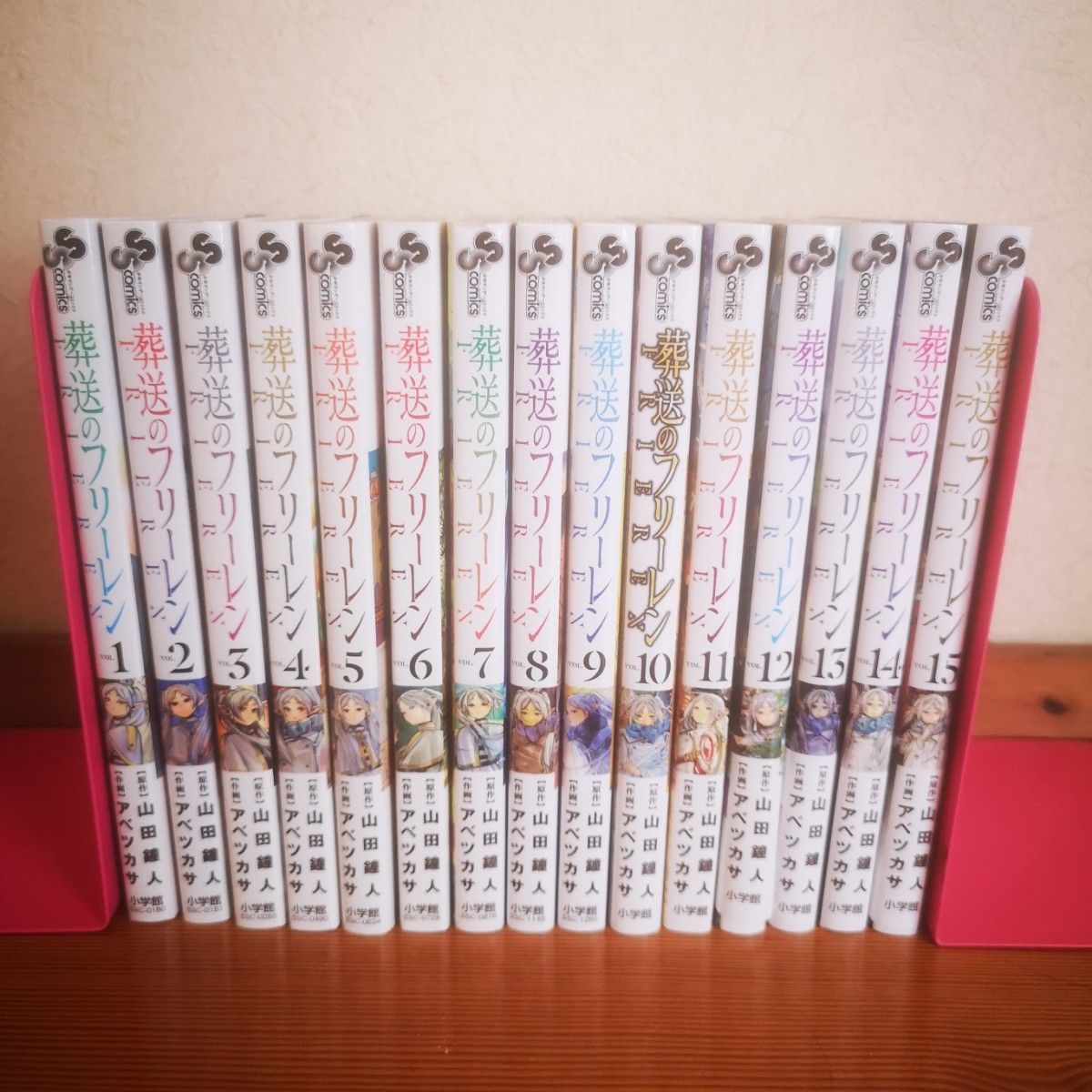 新品未読品 葬送のフリーレン 1巻〜第15巻（最新刊）既刊全巻セット 帯
