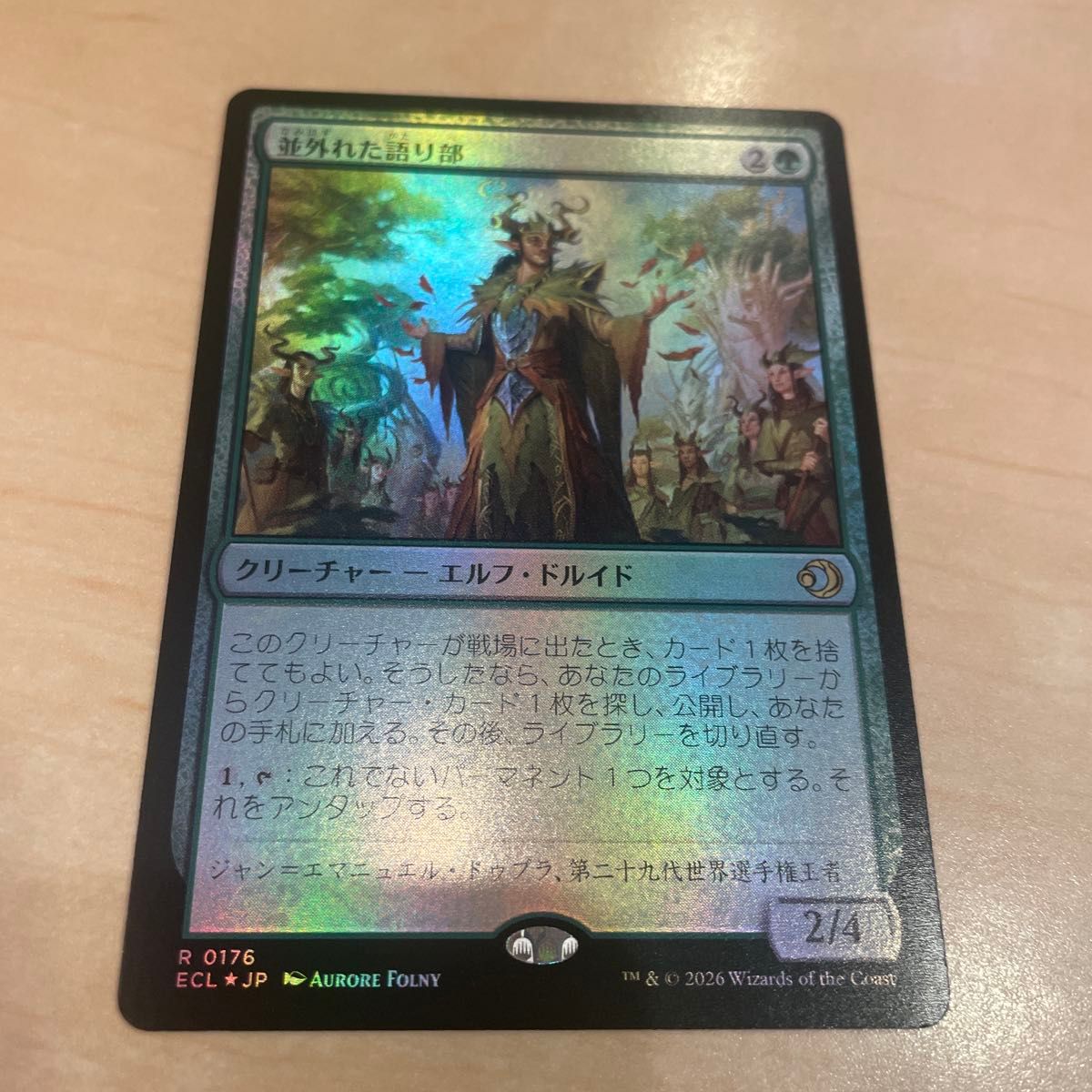 MTG 並外れた語り部 日本語版 4枚セット｜Yahoo!フリマ（旧PayPayフリマ）