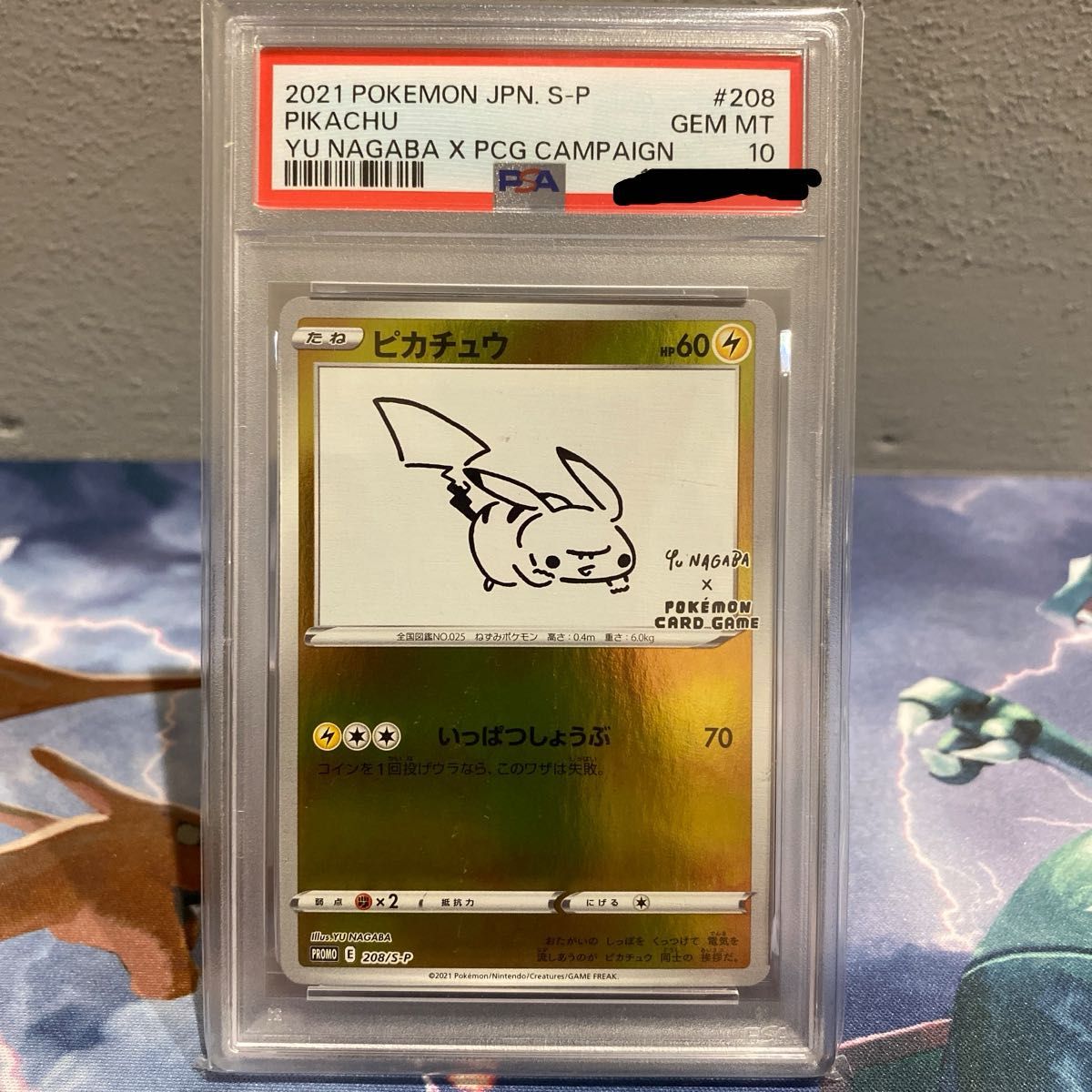 ポケモンカード ピカチュウ プロモ YU NAGABA 長場雄 208/S-P｜Yahoo