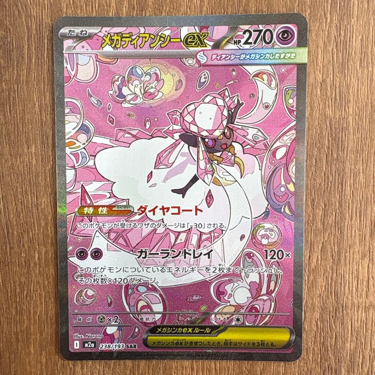 ポケモンカード カナリィ SAR 248/193 SAR M2a｜Yahoo!フリマ（旧