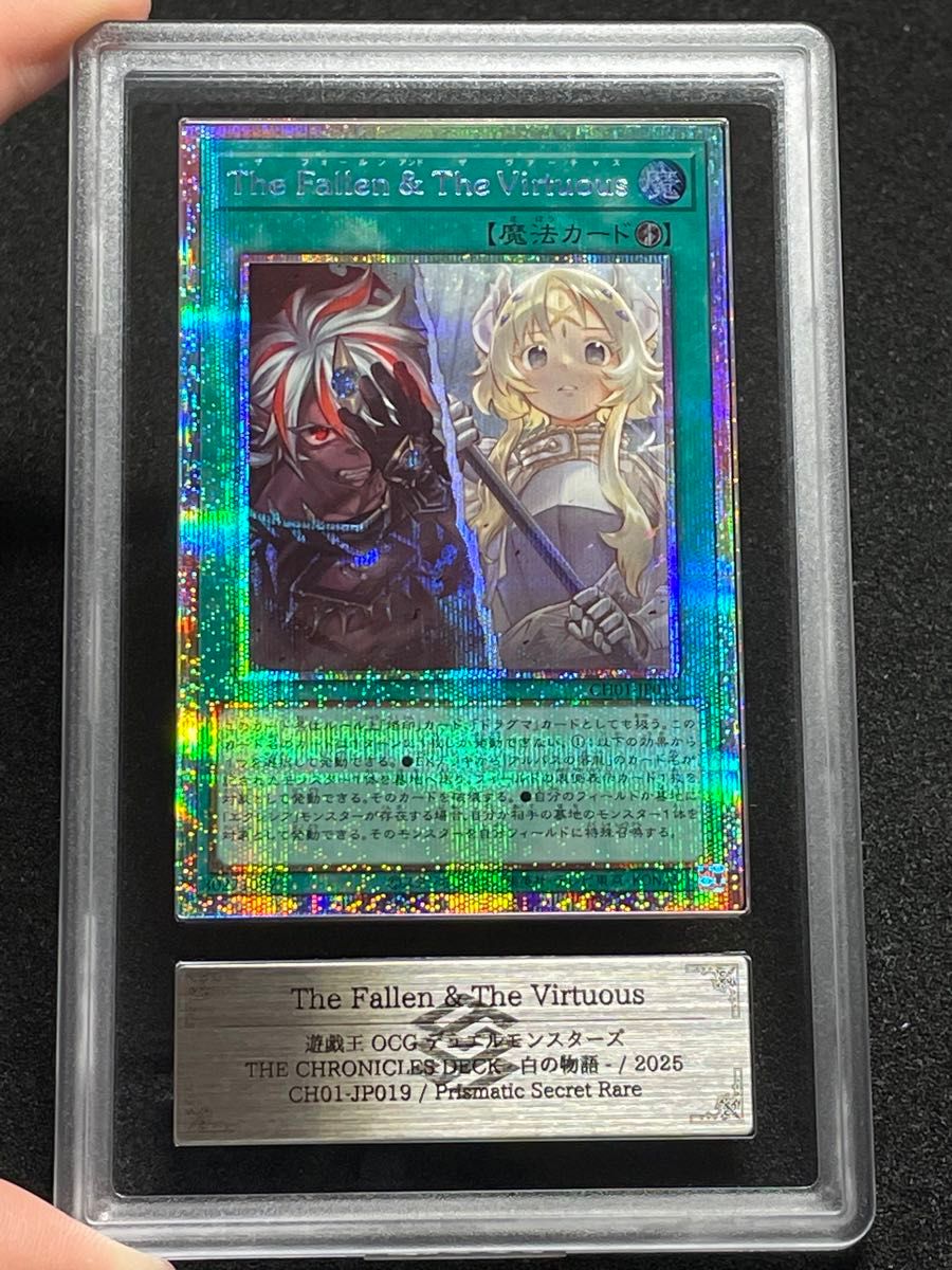 未使用】遊戯王 The Fallen &The Virtuous プリシク｜Yahoo!フリマ（旧
