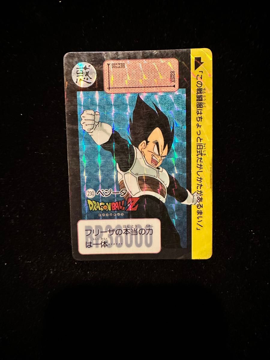 ドラゴンボールカードダス キラ ドラゴンボール 当時物 ベジータ 昔の