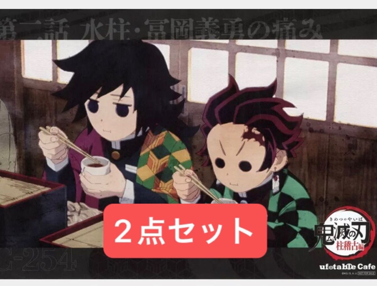 鬼滅の刃 冨岡 義勇 成田 アニメデッキ パスケース 特典 ノベルティ 鬼