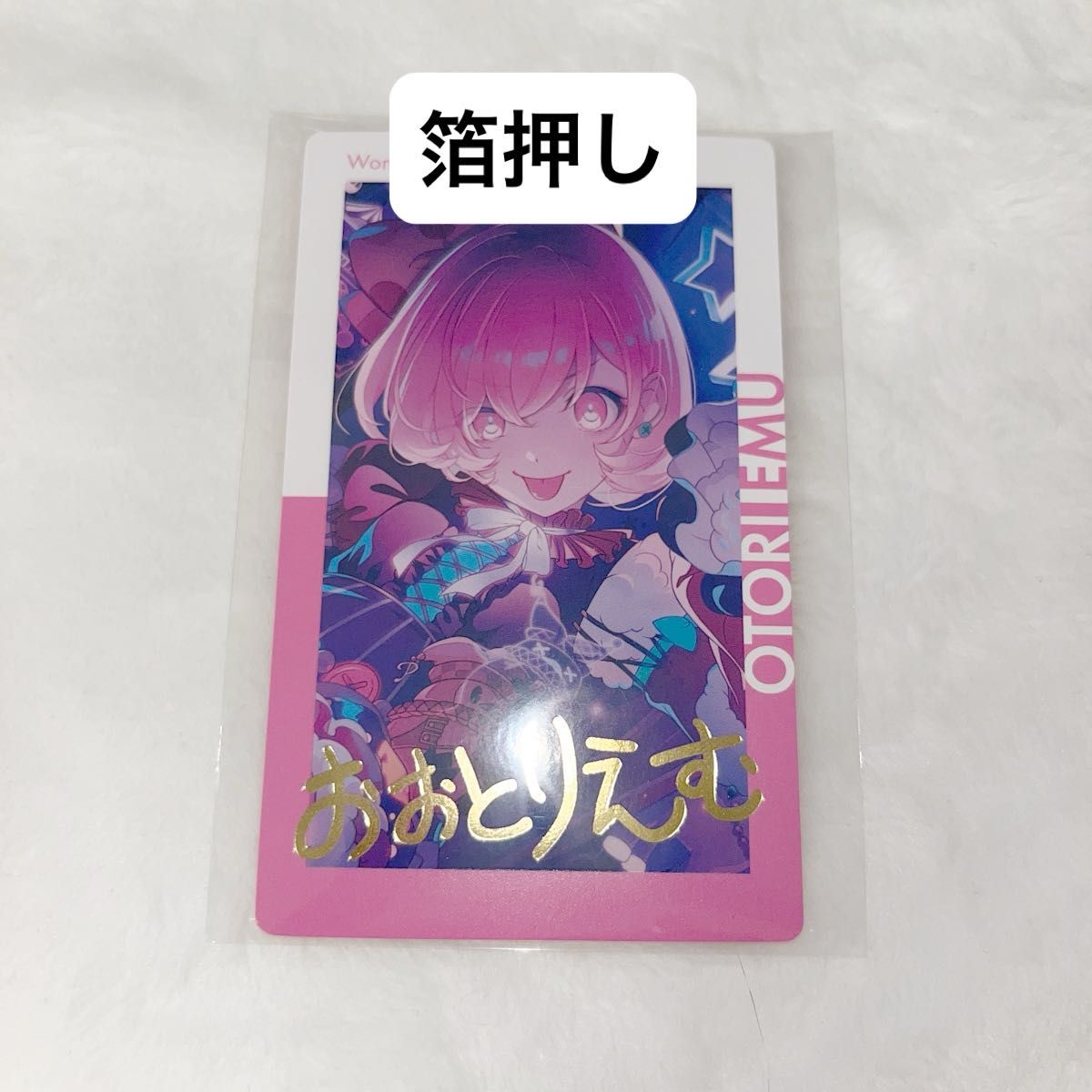 プロセカ 天馬司 エピカ 箔押し｜Yahoo!フリマ（旧PayPayフリマ）